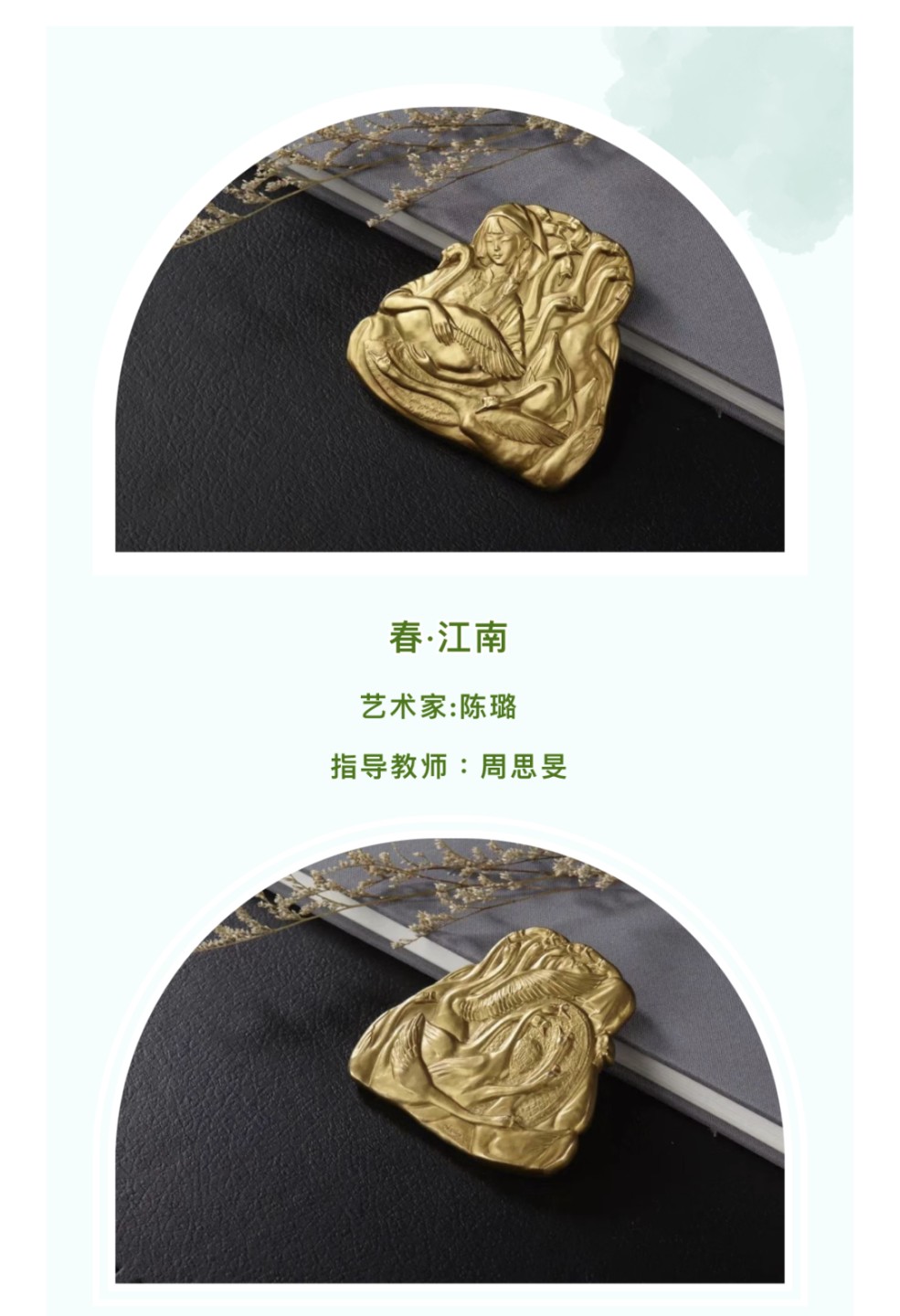 【预售】【麦朵尔艺术俱乐部】春 江南 【小黄铜+大黄铜浇铸】 【预售】【麦朵尔艺术俱乐部】春 江南【小黄铜浇铸】
