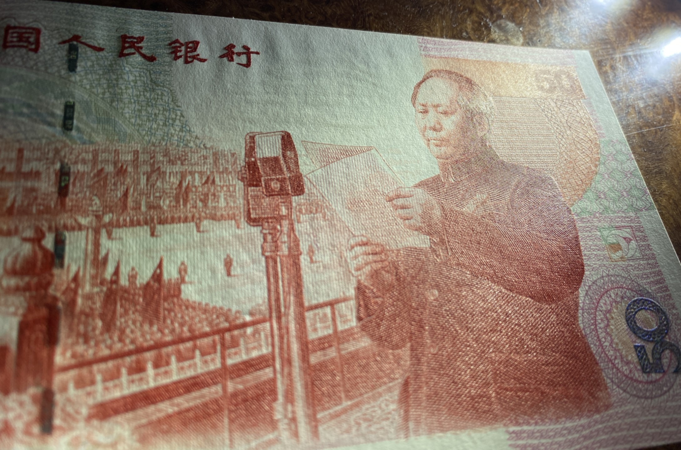 Chase Auction 第7期 - - 中外纸币、硬币、民国钞联拍！ 1999年建国钞一枚！品相如图！绝品无斑！靓号九五至尊！