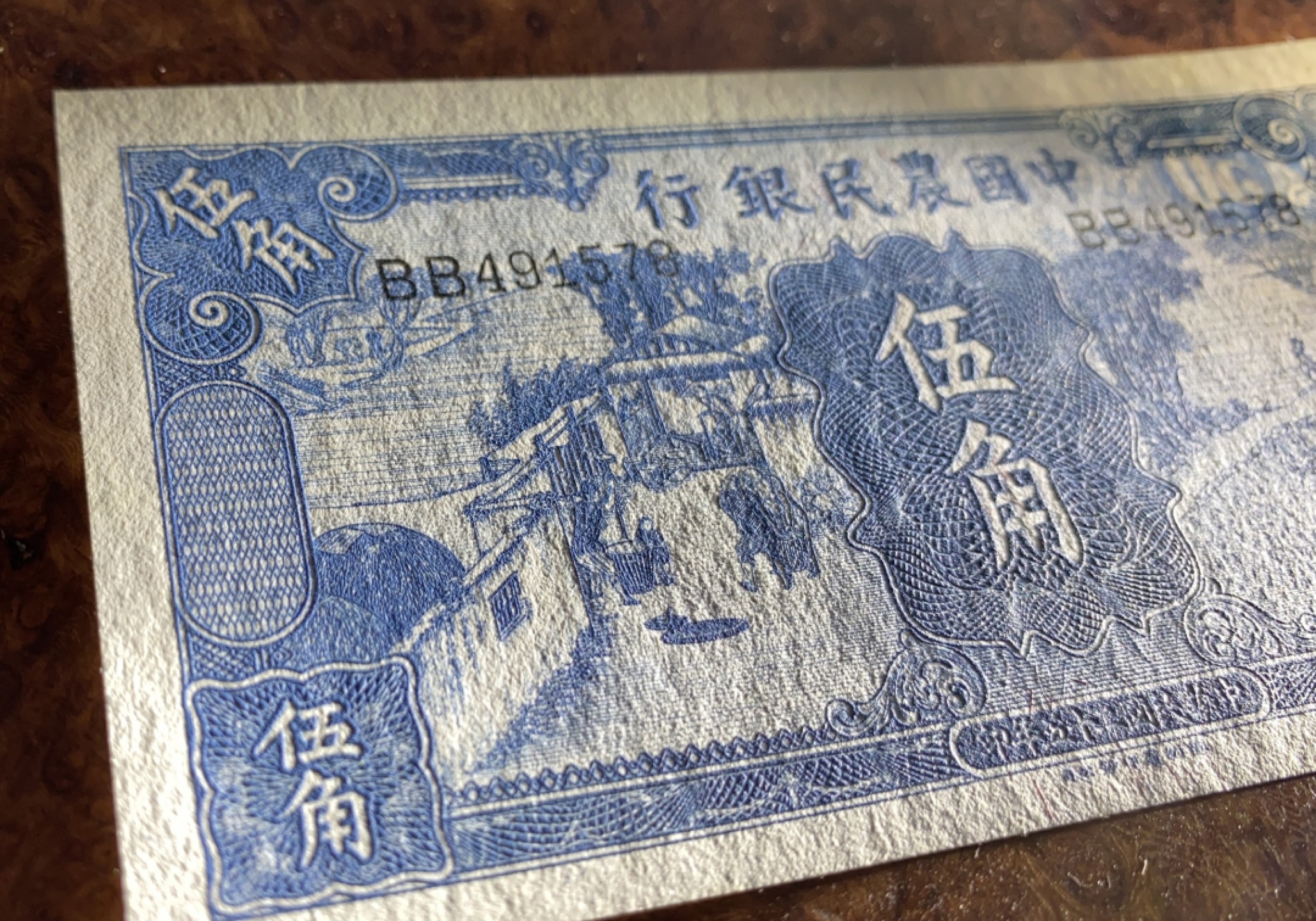 Chase Auction 第7期 - - 中外纸币、硬币、民国钞联拍！ 1936年民国二十五年农民银行5角，PMG64e剪壳！稀缺品种，品相如图，雕刻一流！此张为PMG64e剪壳！雍正耕织图，一耕！