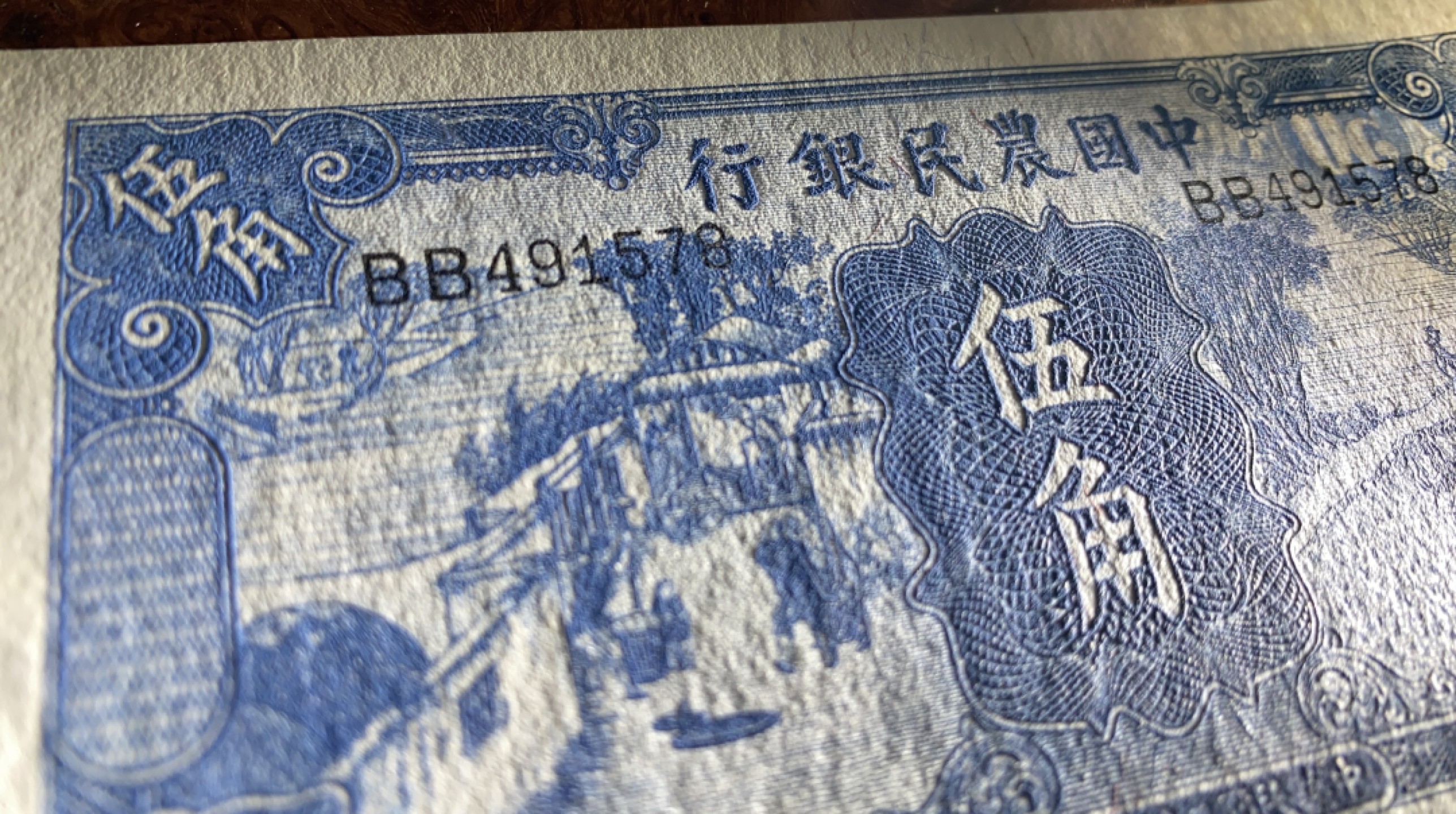 Chase Auction 第7期 - - 中外纸币、硬币、民国钞联拍！ 1936年民国二十五年农民银行5角，PMG64e剪壳！稀缺品种，品相如图，雕刻一流！此张为PMG64e剪壳！雍正耕织图，一耕！