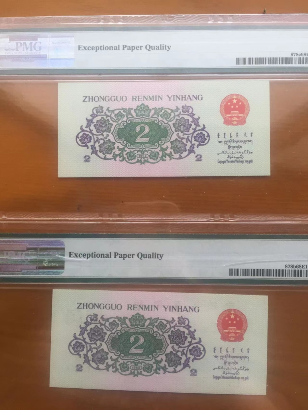 【华誉王者】1974期拍卖 二罗+三连 大桥对子身 PMG68E 47-18133991 633-9833991