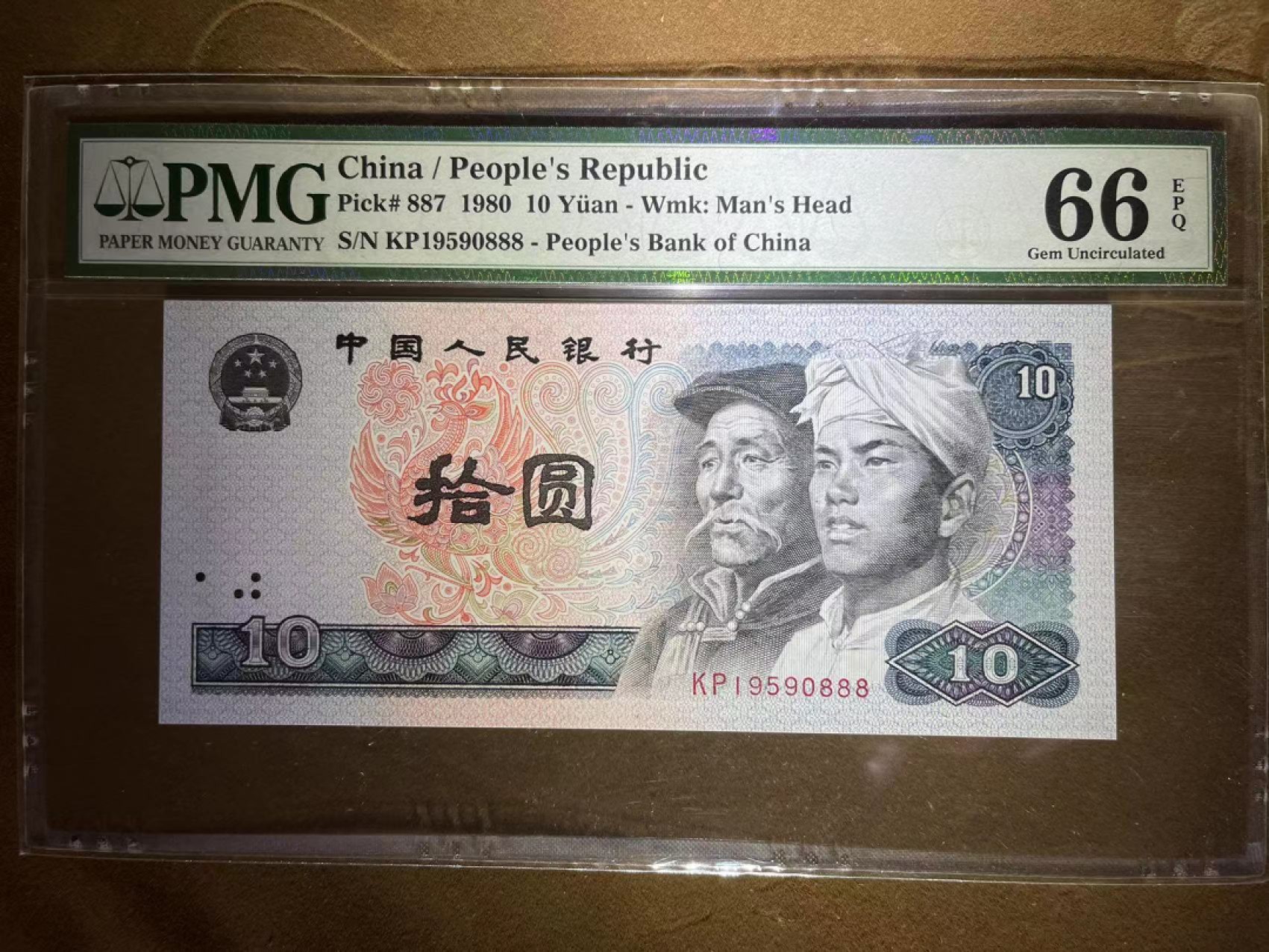 【华誉王者】1975期拍卖 PMG66分8010豹子888 年份头 无347稀少靓号 KP 1959 0888