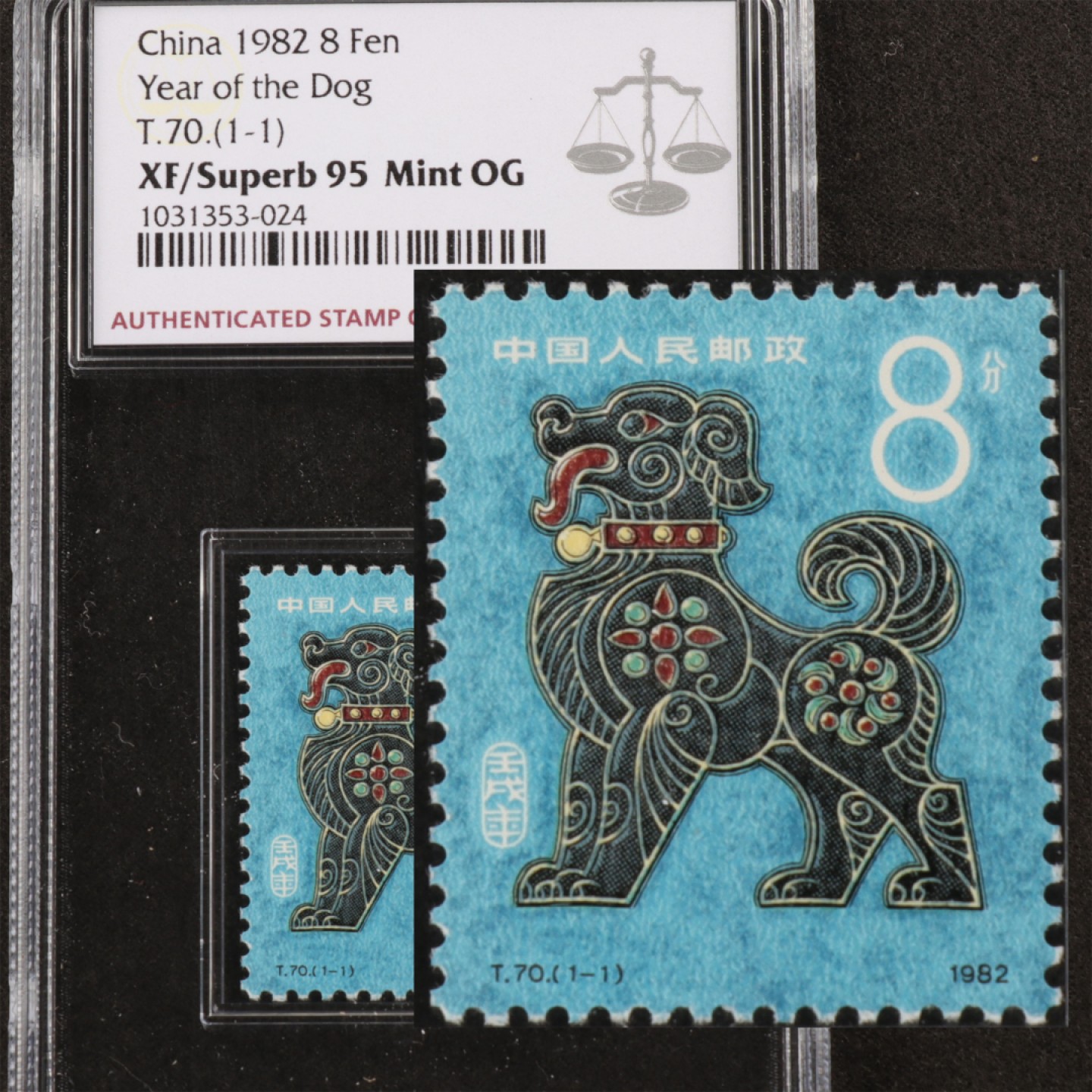 亘邦集藏 第111期 1982年 壬戌狗年生肖邮票T70(1-1) ASG XF/Superb95 1031353-024