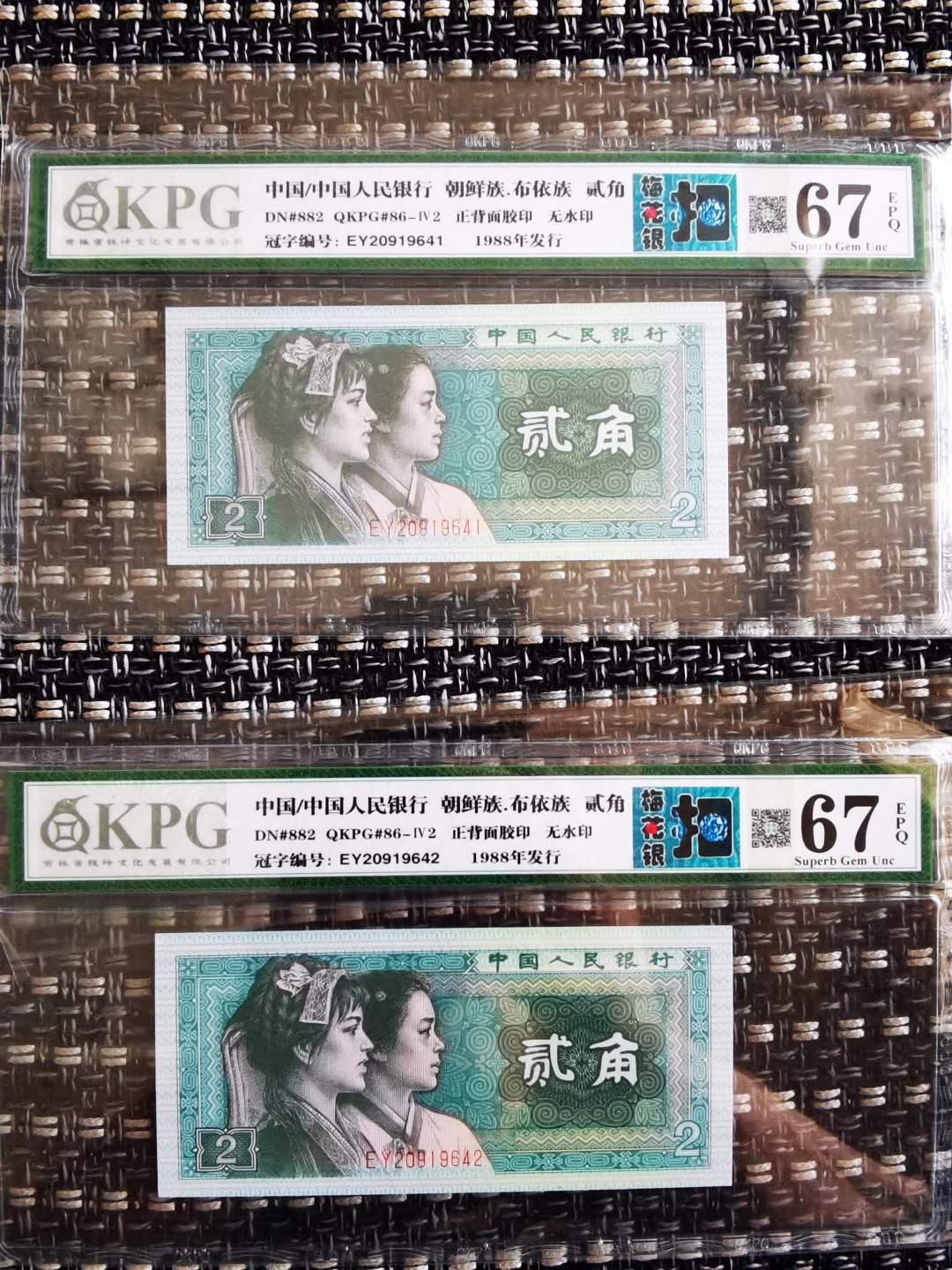 千家情老金团拍！8002五大稀少冠之一，DW雨过天晴～纤丝，钱坤高分评级单张拍！还有青翠美绿！DW冠里面虽然富含白荧光，但真正能过评雨过天晴的很少，带纤丝的更少！得得把握！  再拍两张千家镇店之宝！全网独家，扣下芳华！总量只有800余枚的人间仙物，梅花银扣！ 捡漏来千家，拍拍无托价！旨在打造全世界最为纯净的拍场！ 全网独家，镇店之宝！人间极品！扣下芳华！总量只有800余枚， 开标一年多没有新增一张，前无古人，后无来者的，梅花银扣！一星级EY20919641，钱坤评级67分冠军分！机会不常有，捡漏来千家，旨在打造全世界最为纯净的拍场