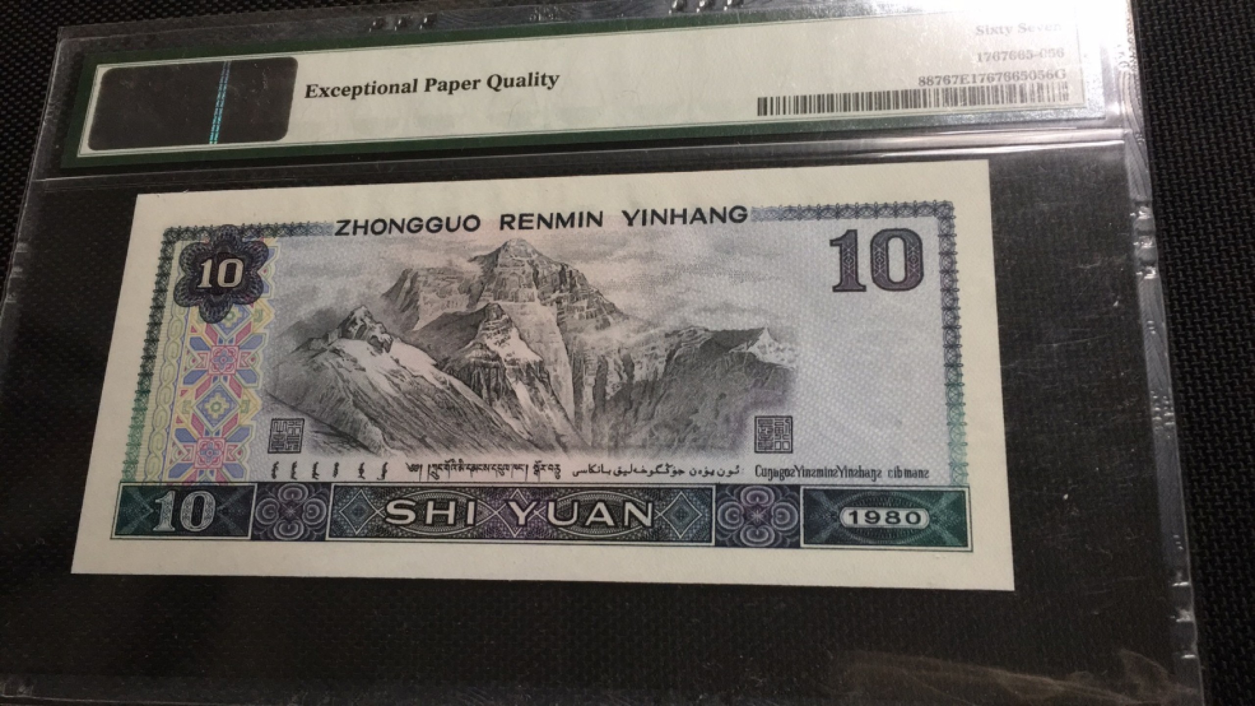 【华誉王者】1975期拍卖 8010白钻无47  PMG67E WD59683656