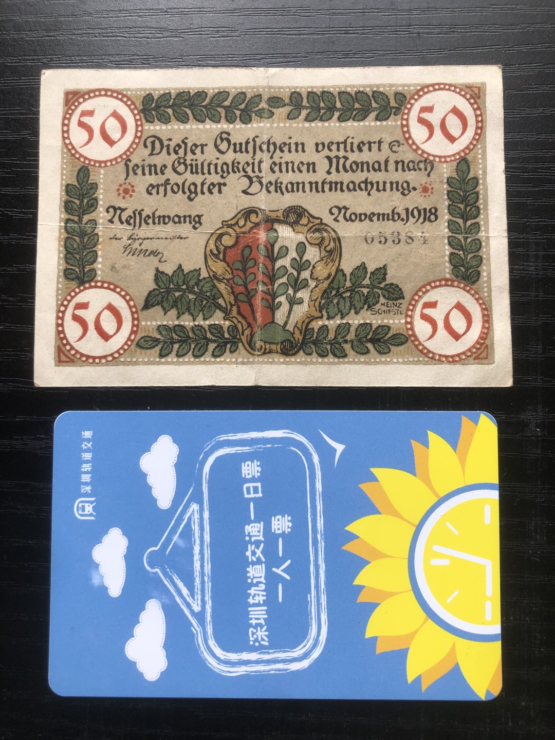 【保诚贸易】【包挂号】第24期【德国紧急时期纸币】 【纸币】【德国紧急时期纸币】#293