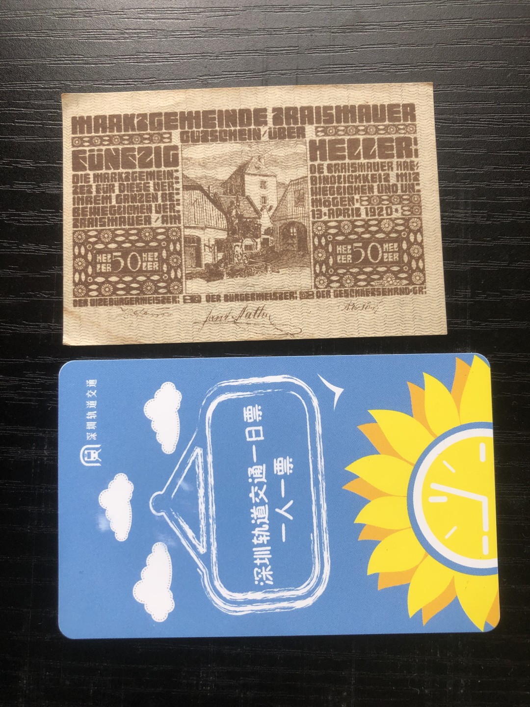 【保诚贸易】【包挂号】第24期【德国紧急时期纸币】 【纸币】【德国紧急时期纸币】#296