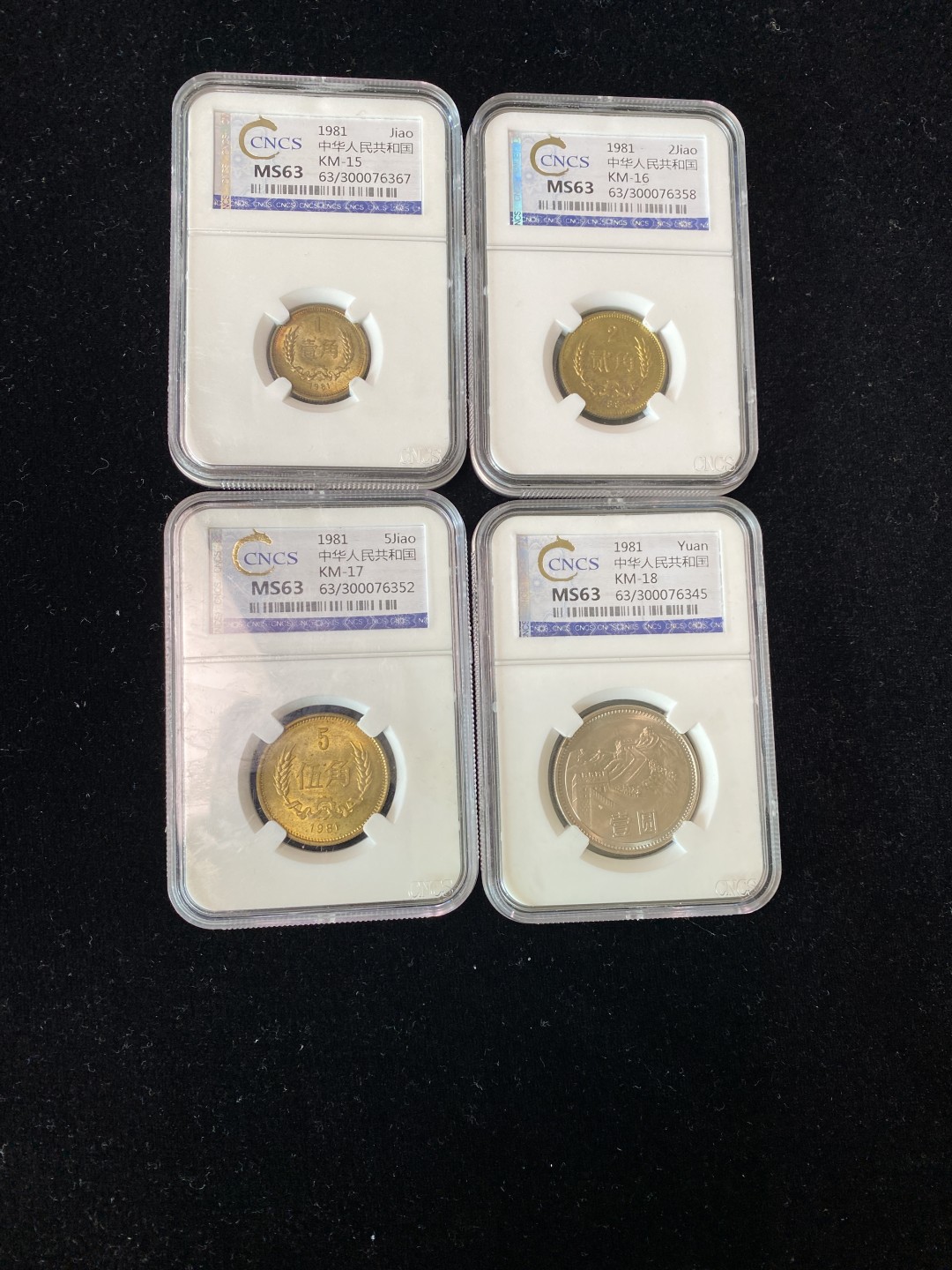 Chase Auction 第7期 - - 中外纸币、硬币、民国钞联拍！ 长城币一套，华龙盛世MS63！