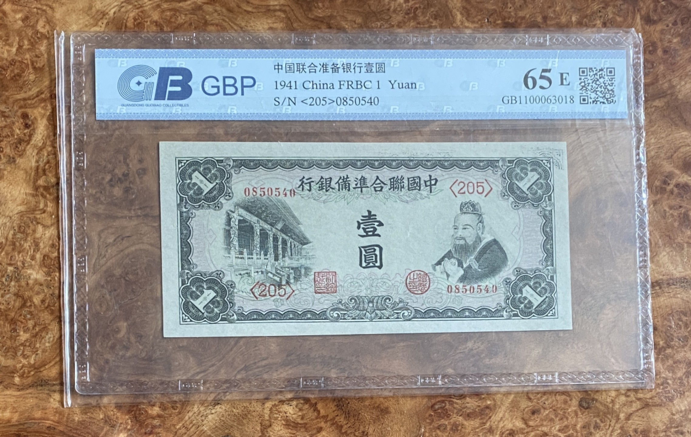 Chase Auction 第7期 - - 中外纸币、硬币、民国钞联拍！ 1941年民国三十年中国联合储备银行一元，国评65分，孔子像！
