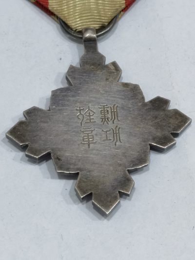 【海寧潮】伪满洲国银质景云勋章