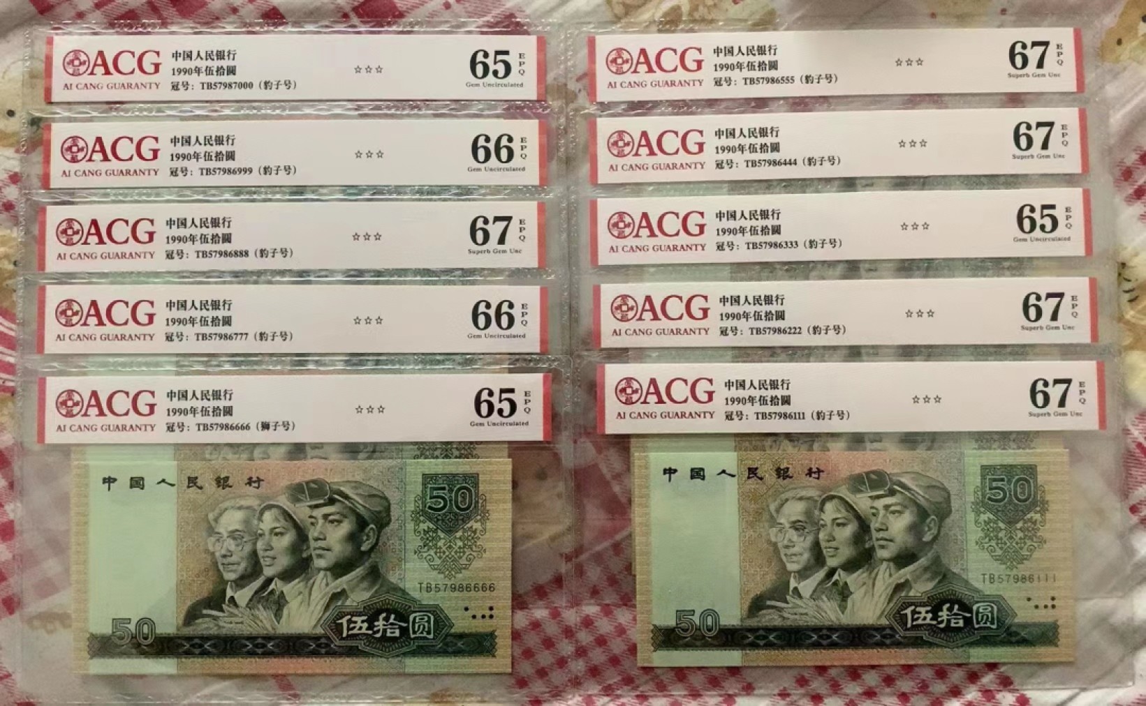 【华誉王者】1975期拍卖 9050，捆拆豹子号000-999，含狮子号6666，全程无4，无斑ACG65E-67E
