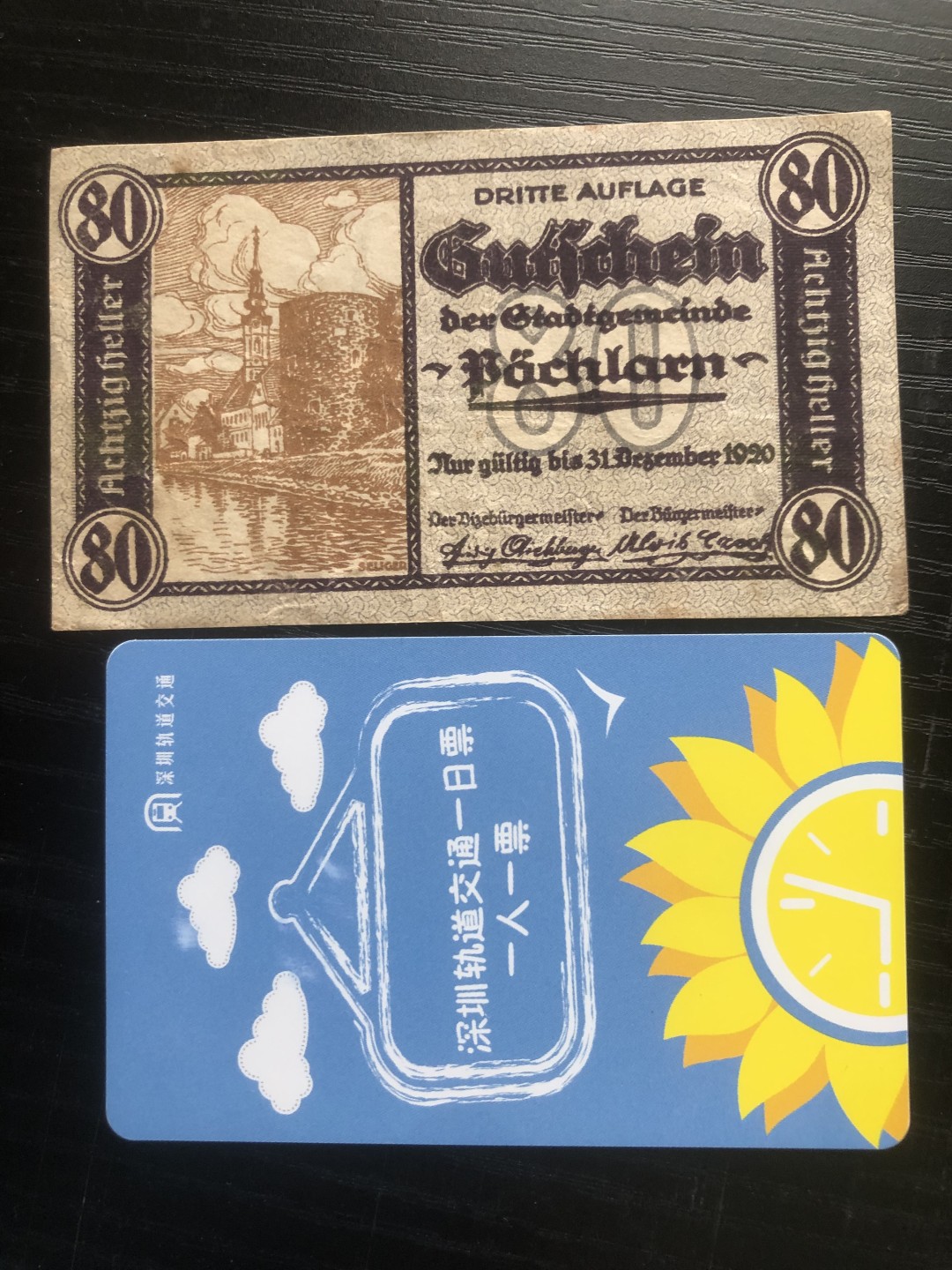 【保诚贸易】【包挂号】第24期【德国紧急时期纸币】 【纸币】【德国紧急时期纸币】#249