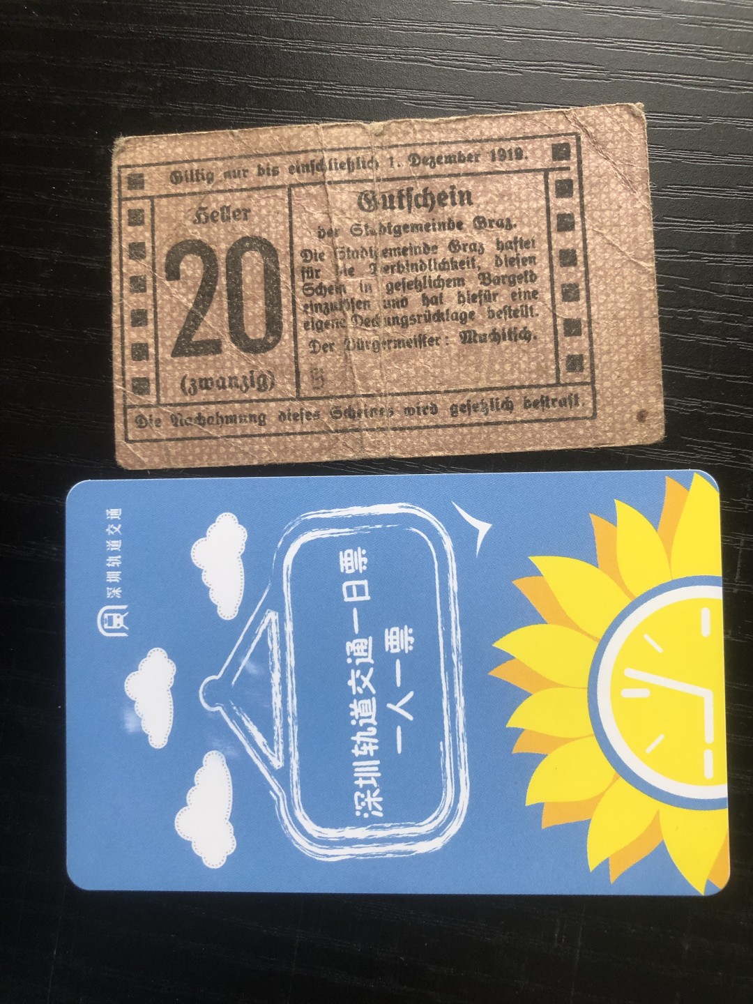 【保诚贸易】【包挂号】第24期【德国紧急时期纸币】 【纸币】【德国紧急时期纸币】#247