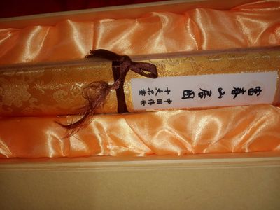富春山居图