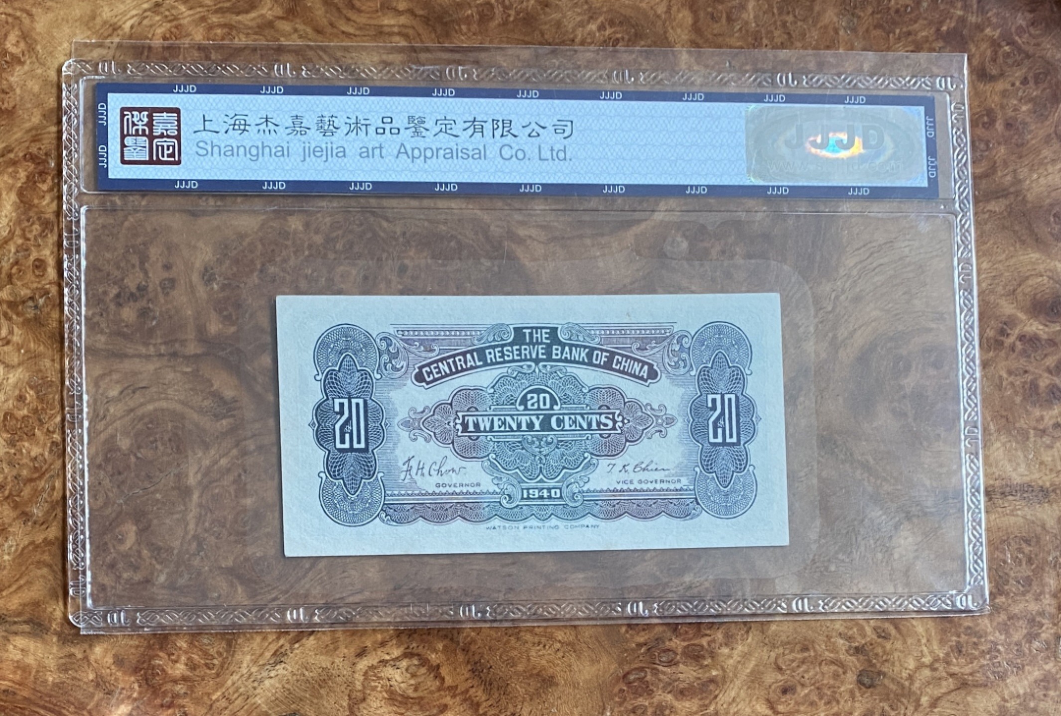 Chase Auction 第7期 - - 中外纸币、硬币、民国钞联拍！ 1940年民国二十九年中央储备银行二角，杰嘉65分！中山陵，稀少品种！