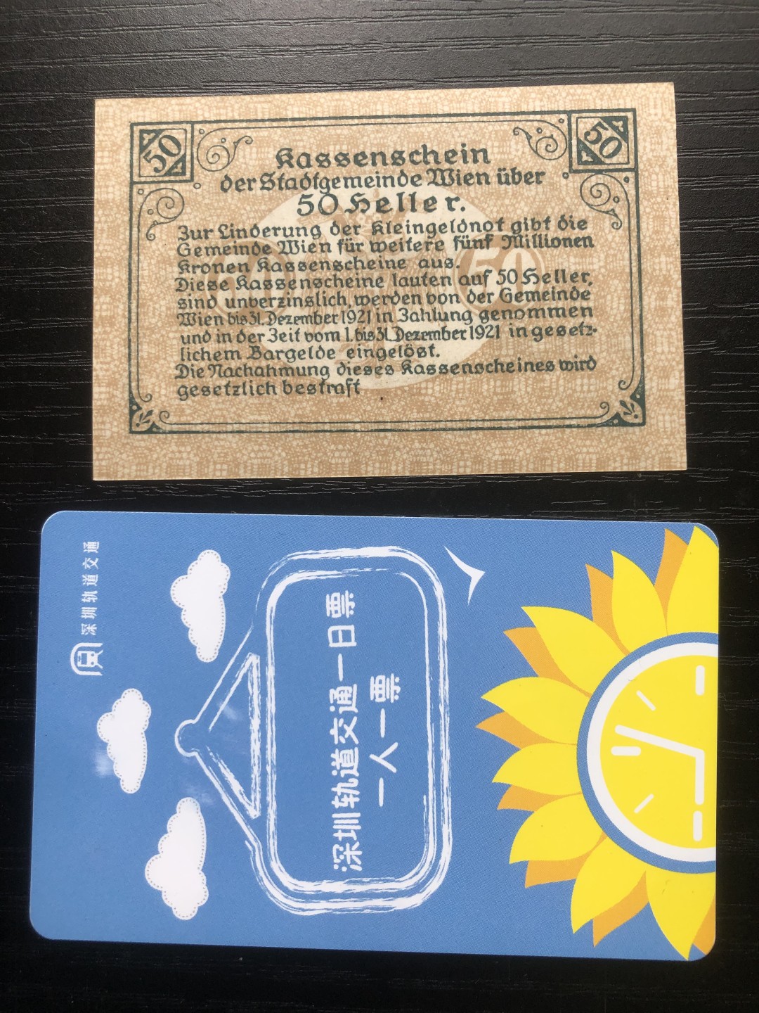 【保诚贸易】【包挂号】第24期【德国紧急时期纸币】 【纸币】【德国紧急时期纸币】#260