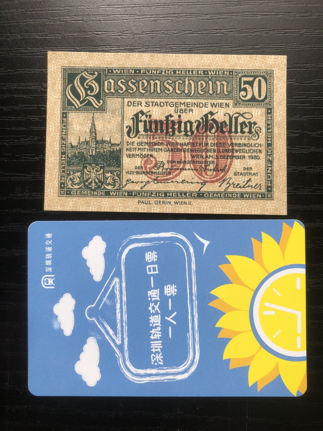 【保诚贸易】【包挂号】第24期【德国紧急时期纸币】 【纸币】【德国紧急时期纸币】#260