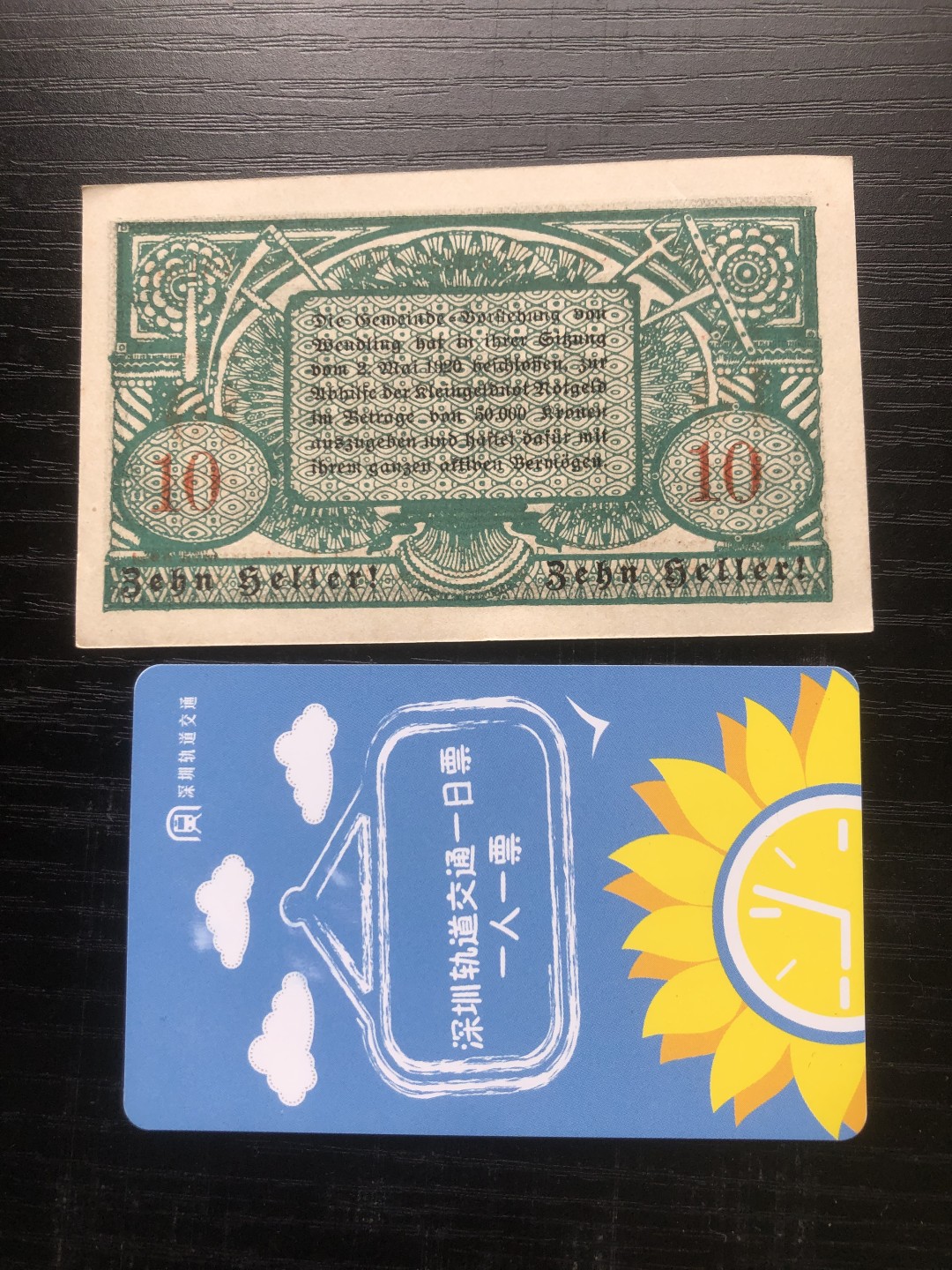 【保诚贸易】【包挂号】第24期【德国紧急时期纸币】 【纸币】【德国紧急时期纸币】#295