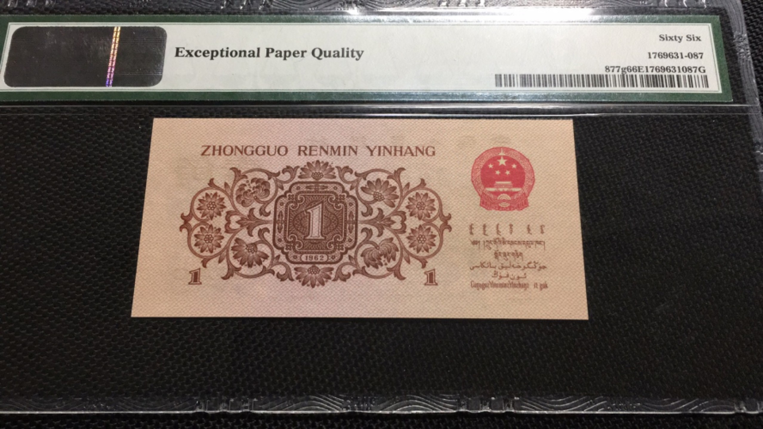 【华誉王者】1975期拍卖 138冠正序渡背红三凸 PMG66E 138-9039188