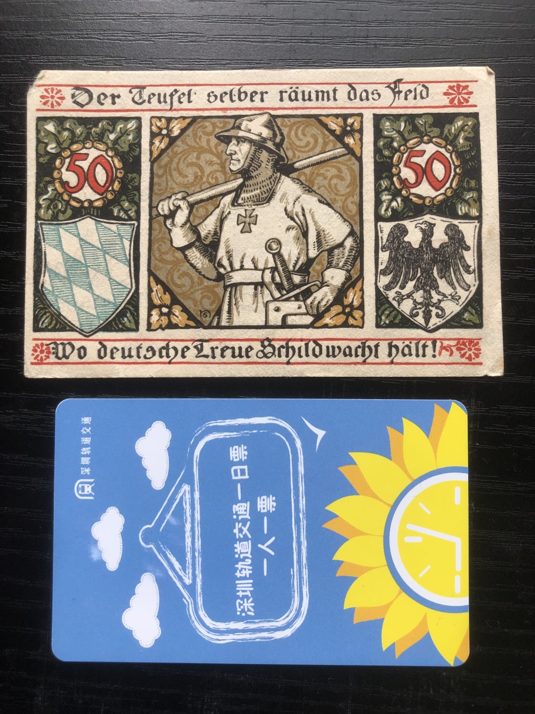 【保诚贸易】【包挂号】第24期【德国紧急时期纸币】 【纸币】【德国紧急时期纸币】#304