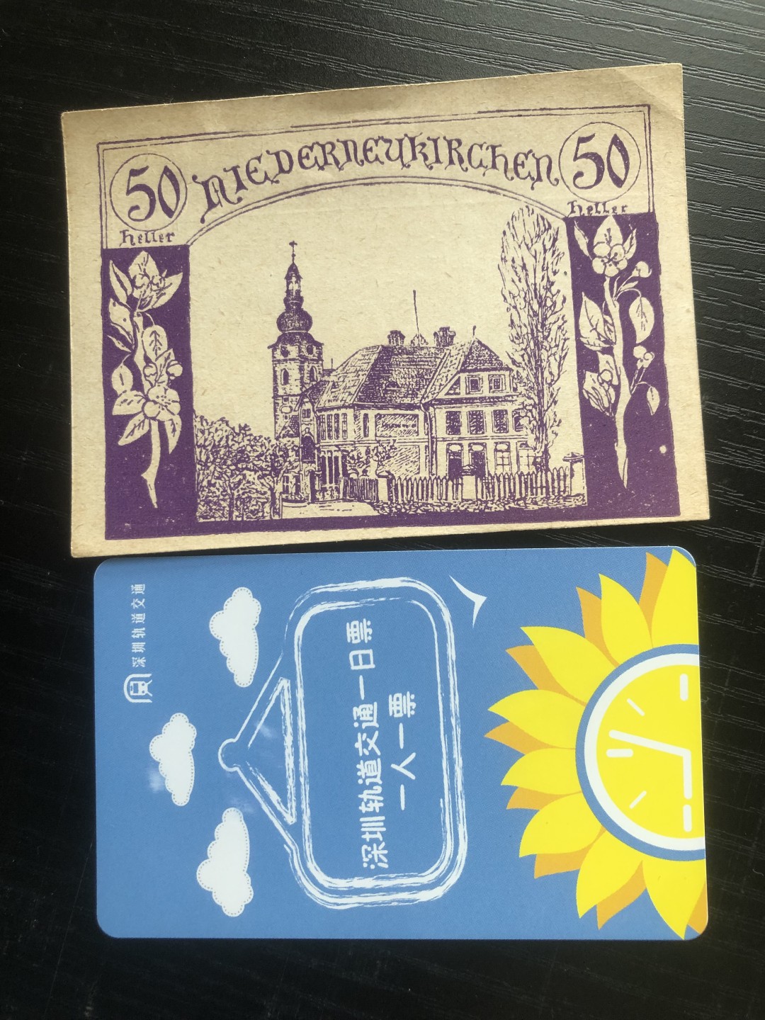 【保诚贸易】【包挂号】第24期【德国紧急时期纸币】 【纸币】【德国紧急时期纸币】#255