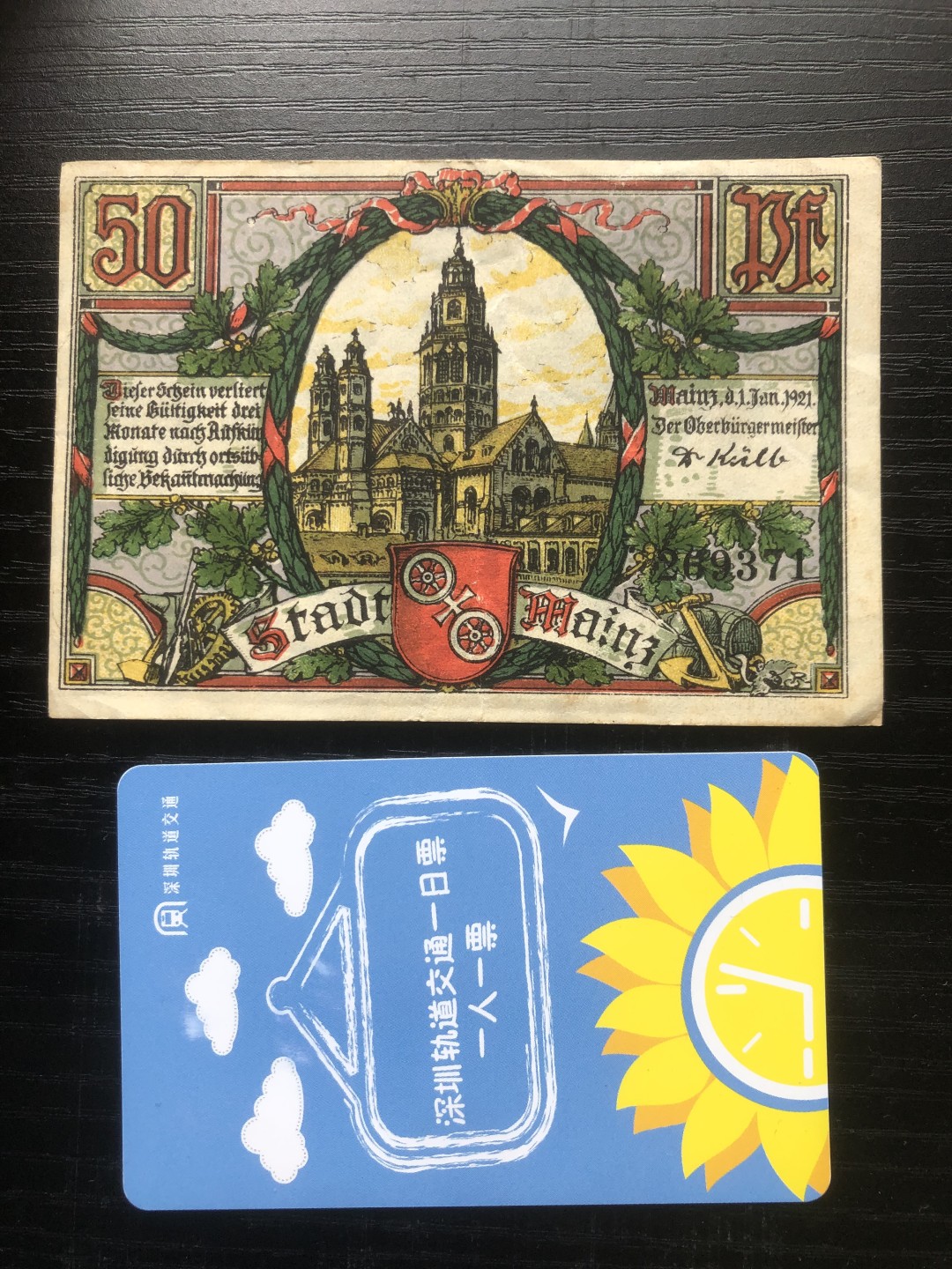 【保诚贸易】【包挂号】第24期【德国紧急时期纸币】 【纸币】【德国紧急时期纸币】#302