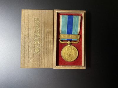 盛世勋华——号角文化勋章专场拍卖第14期 - 牢记历史勿忘国耻--日本日俄战争从军记章（明治三十七八年从军记章）带原盒