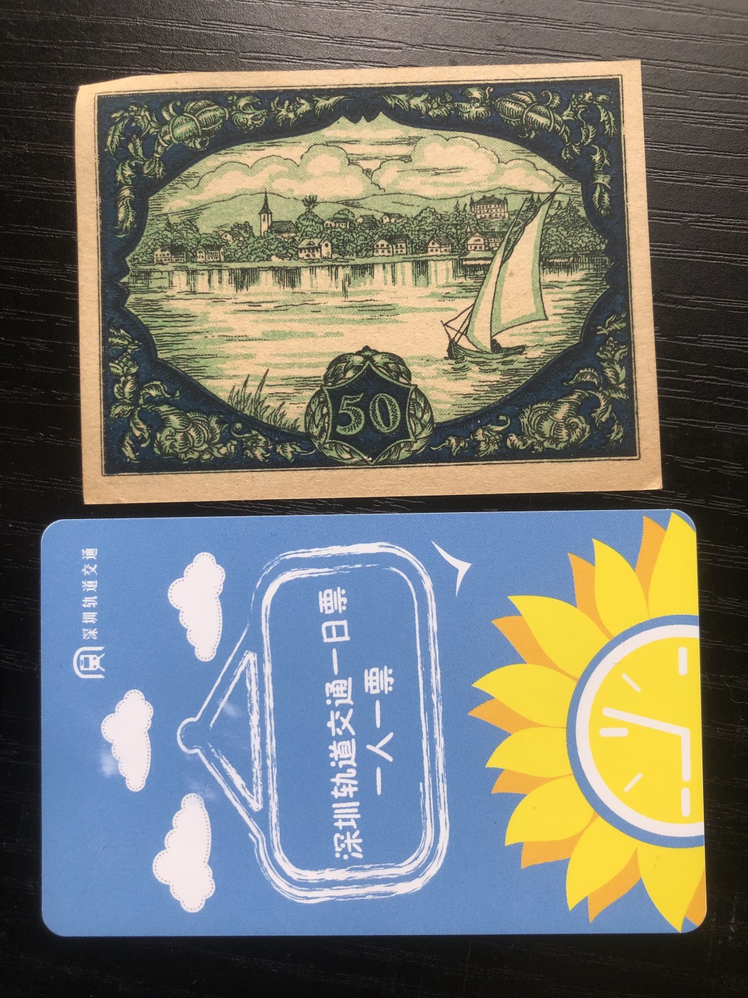 【保诚贸易】【包挂号】第24期【德国紧急时期纸币】 【纸币】【德国紧急时期纸币】#264