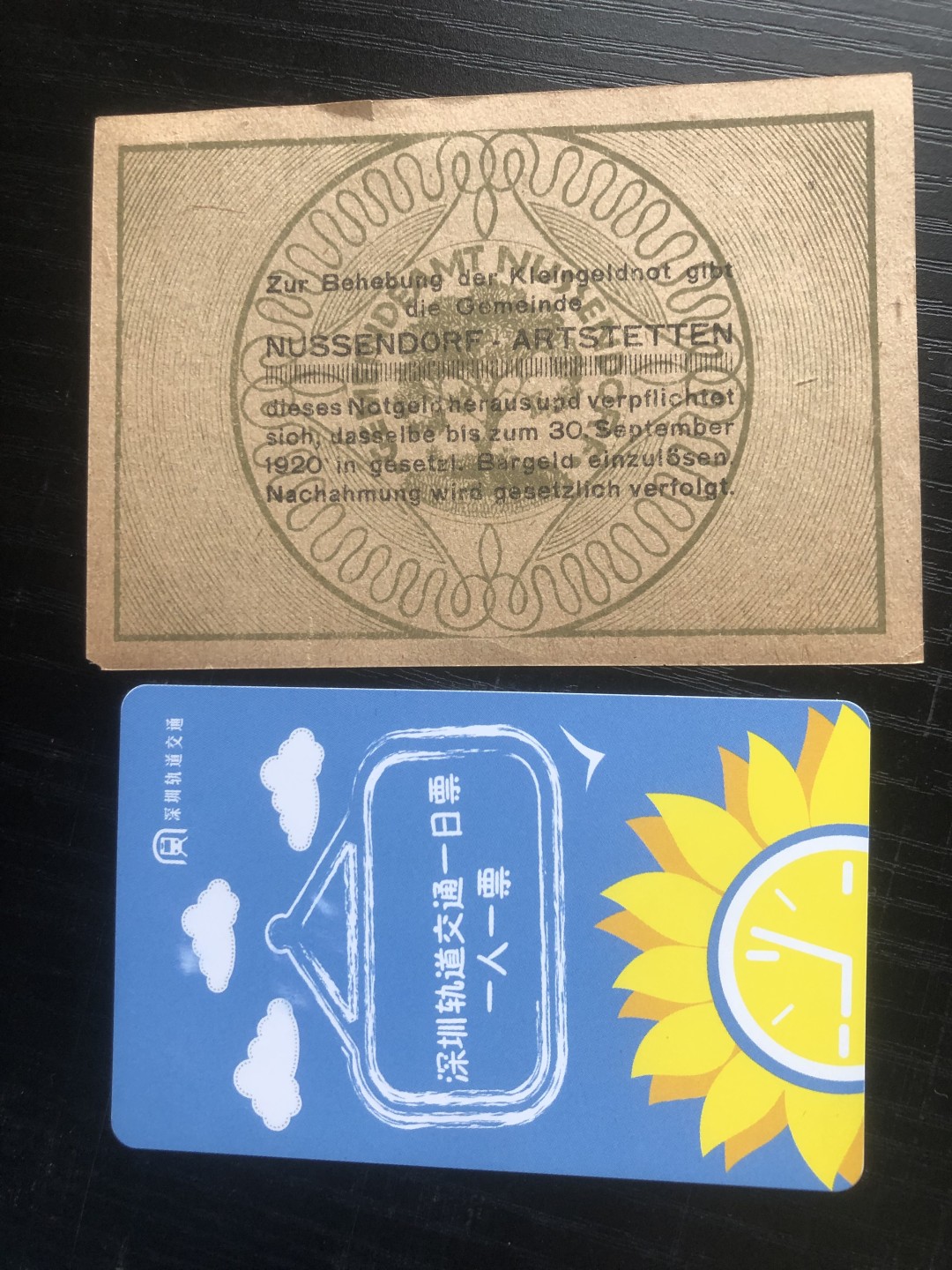 【保诚贸易】【包挂号】第24期【德国紧急时期纸币】 【纸币】【德国紧急时期纸币】#252