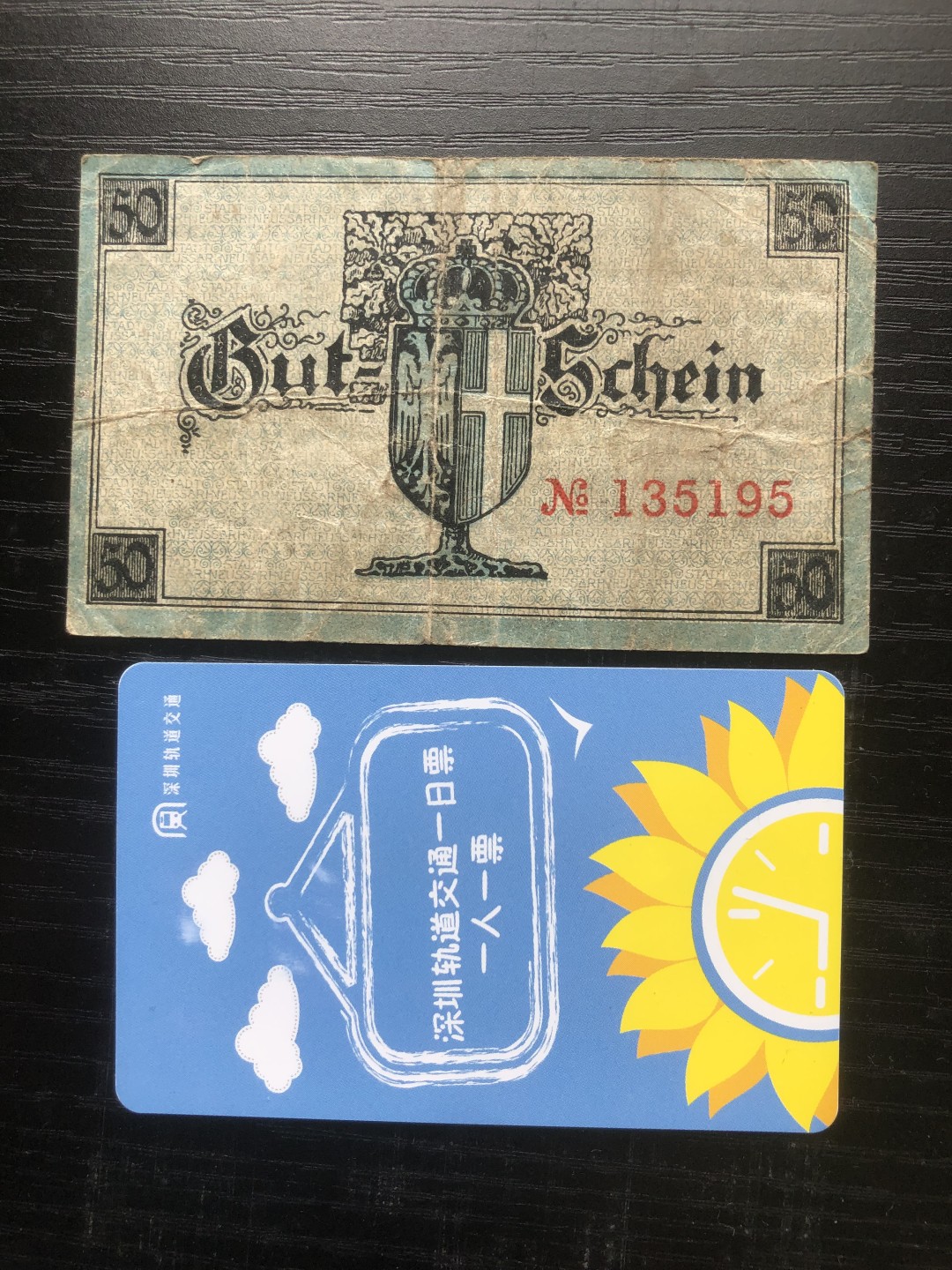 【保诚贸易】【包挂号】第24期【德国紧急时期纸币】 【纸币】【德国紧急时期纸币】#303