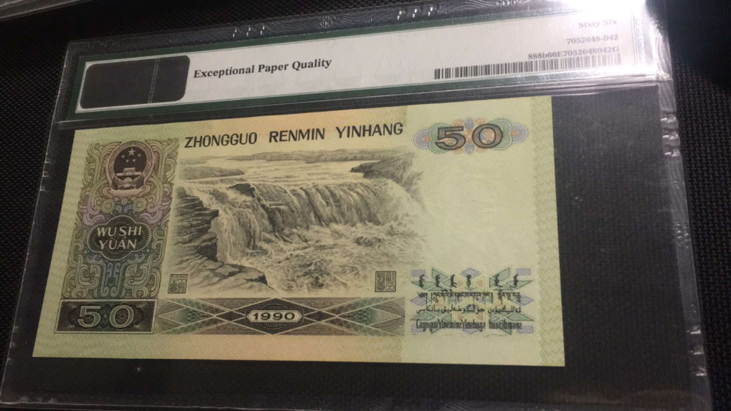 【华誉王者】1975期拍卖 9050软黄金豹子身无47 PMG66E FX63330125
