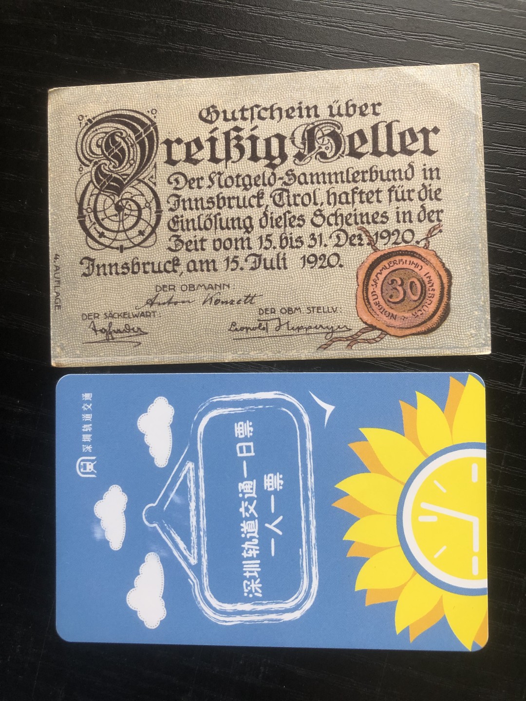 【保诚贸易】【包挂号】第24期【德国紧急时期纸币】 【纸币】【德国紧急时期纸币】#253