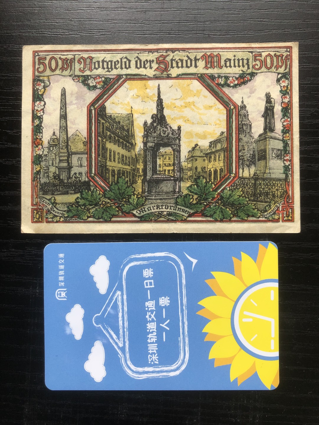 【保诚贸易】【包挂号】第24期【德国紧急时期纸币】 【纸币】【德国紧急时期纸币】#302