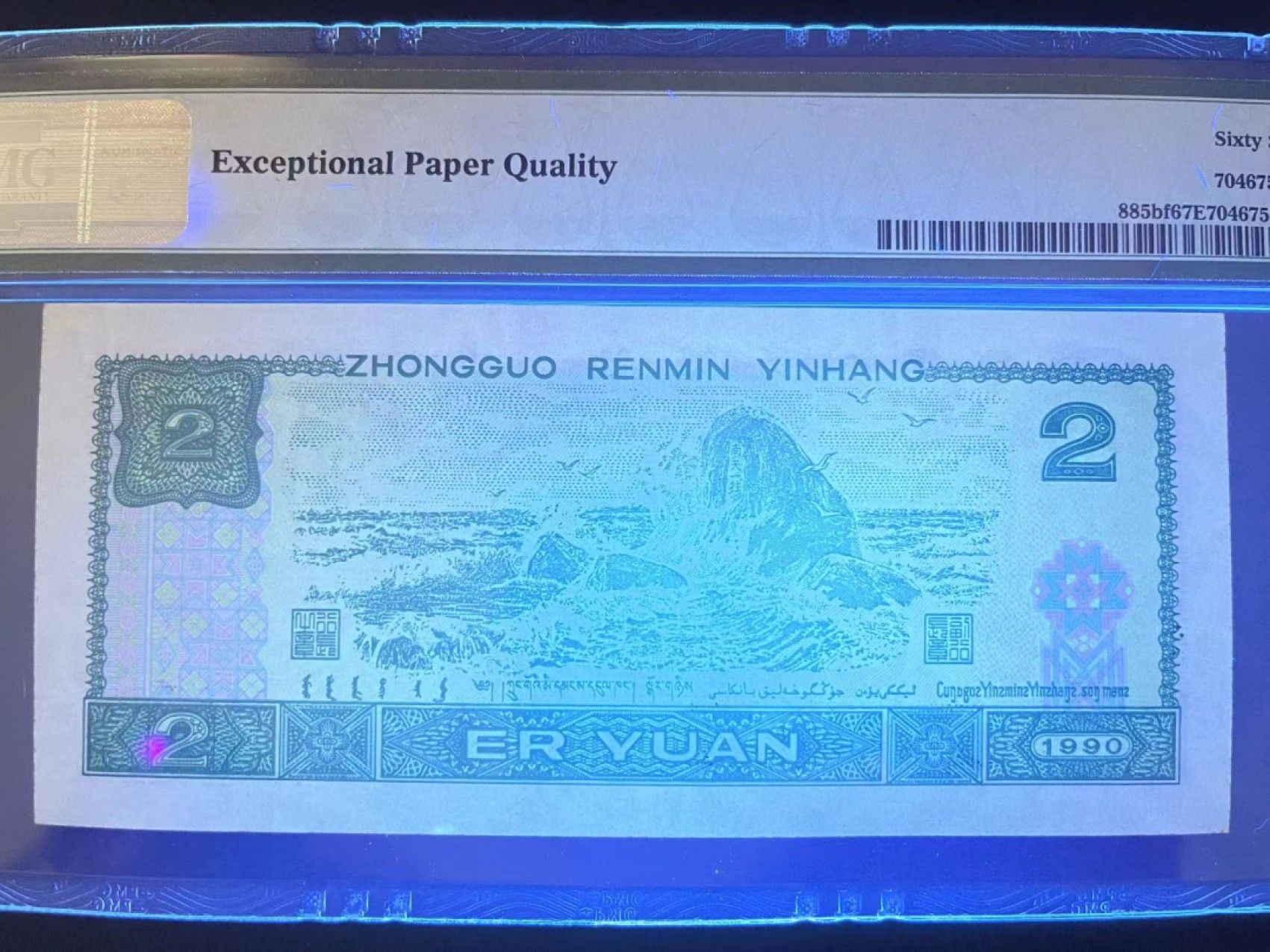 【华誉王者】1975期拍卖 PMG67分早期评级902荧光之王中文标稀少PC冠 无347 PC 0969 2952