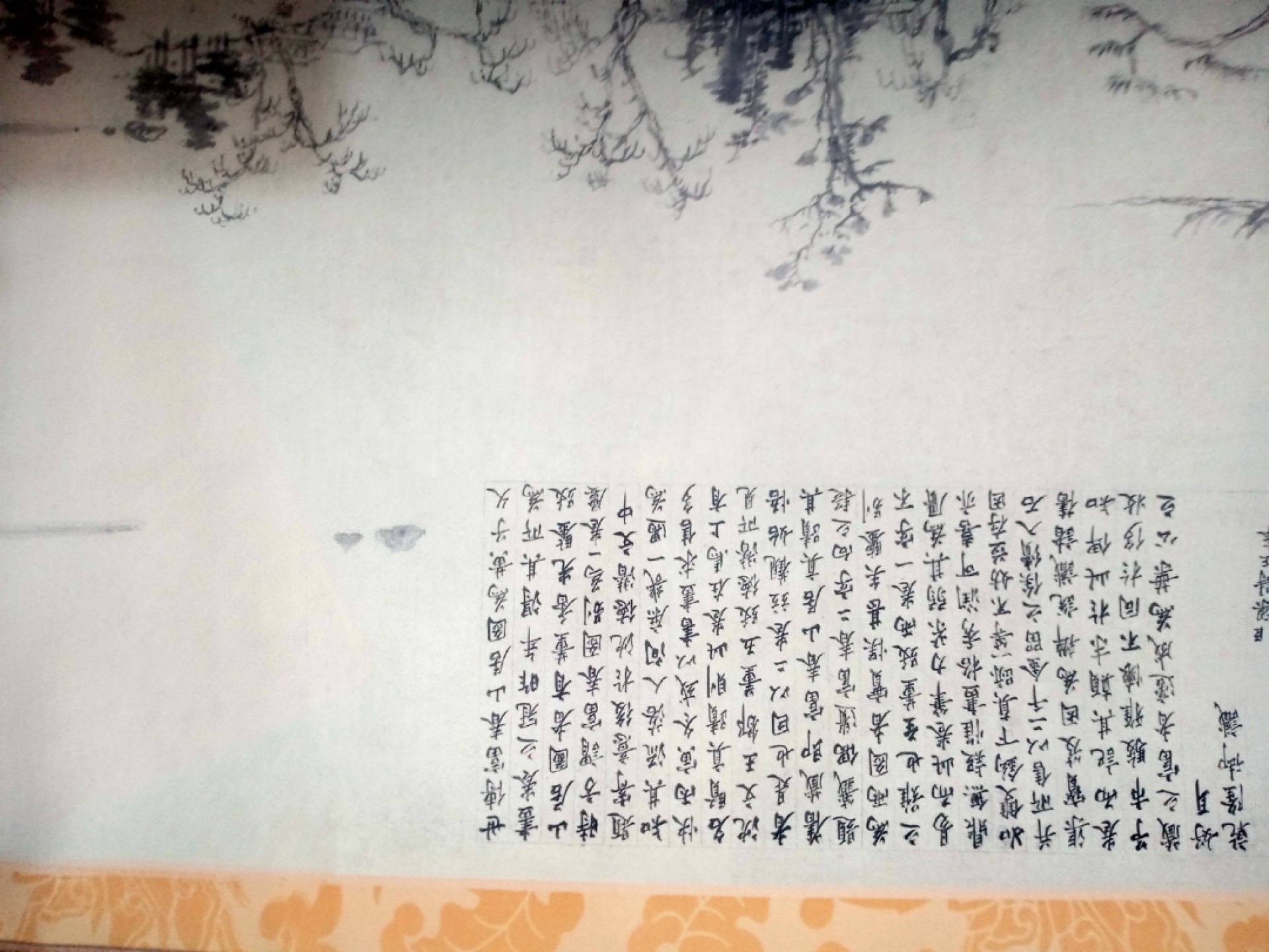 富春山居图