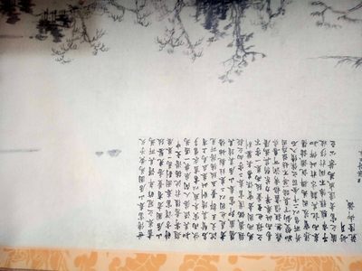 富春山居图