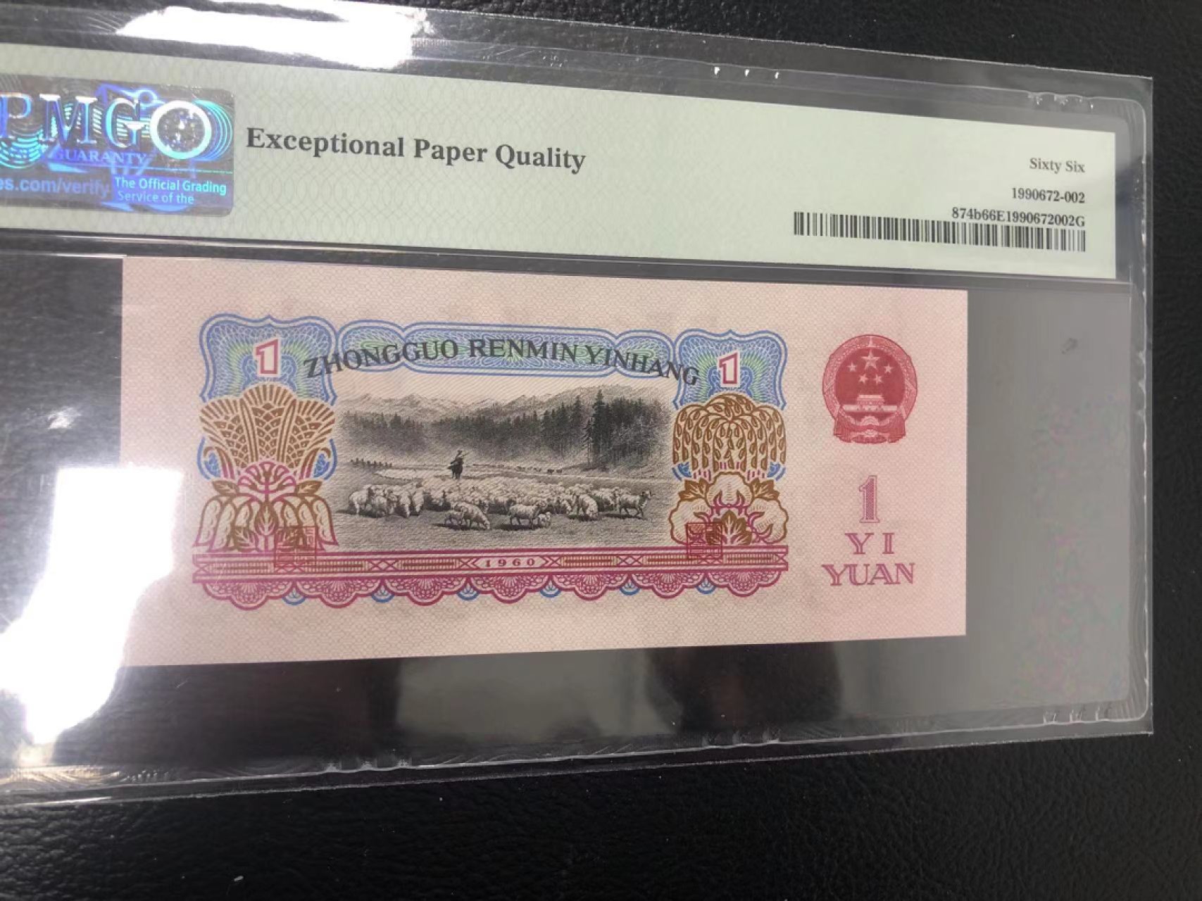 【华誉王者】1975期拍卖 古拖足尺，无47 PMG66E 831-3088603