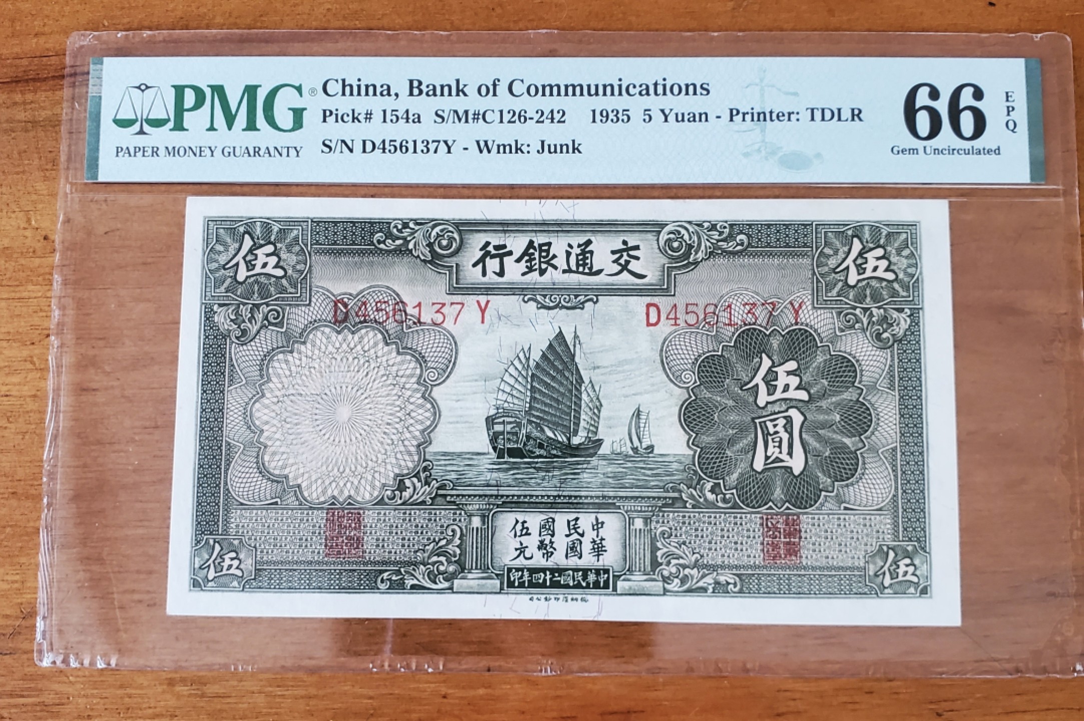 Chase Auction 第7期 - - 中外纸币、硬币、民国钞联拍！ 1935年民国24年交通银行5元，PMG66高分，百年老钞，绝品太少！经典古代帆船，背面颐和园万寿山！年代久远，绝品稀少！乱蛇号！