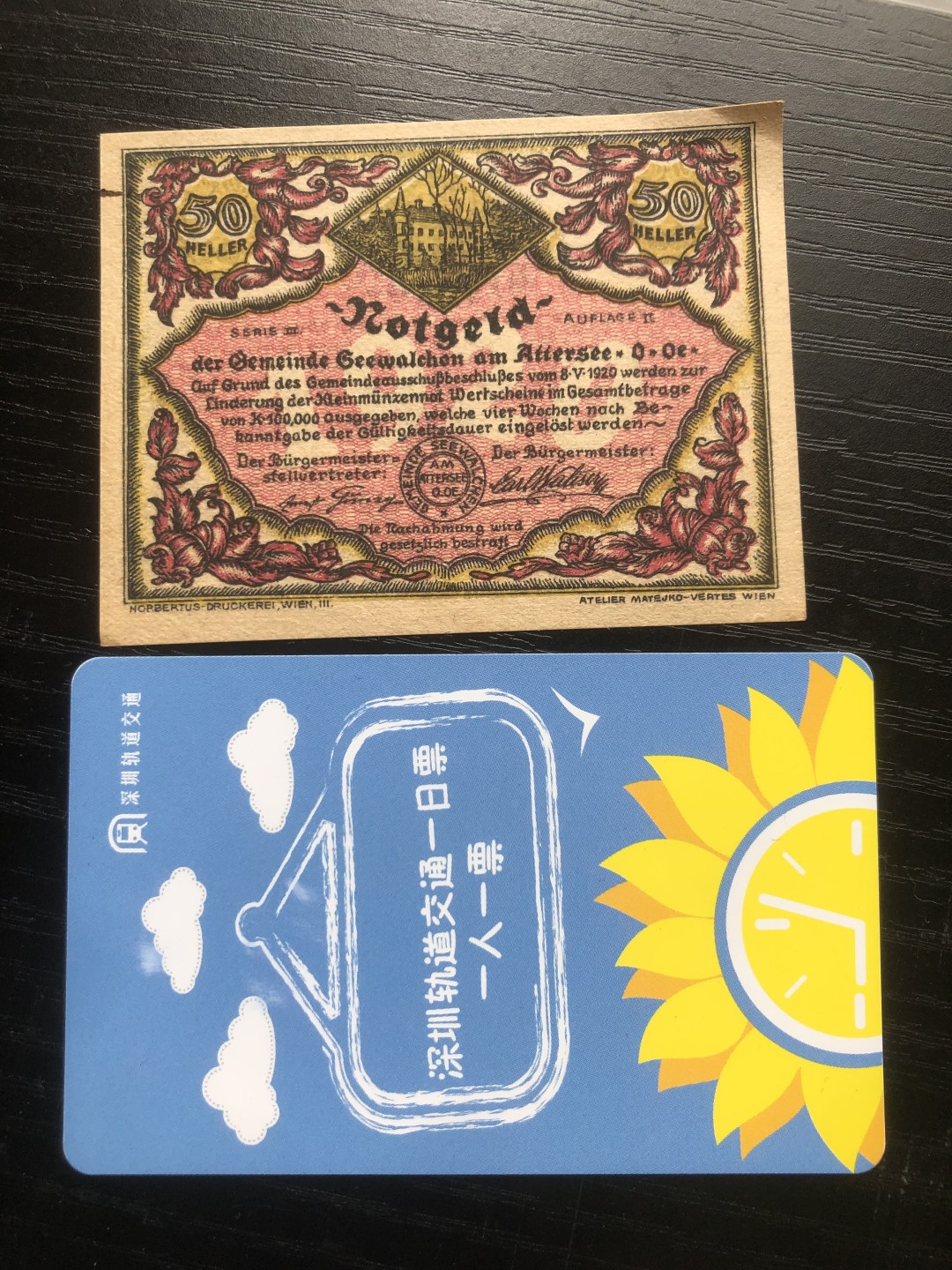 【保诚贸易】【包挂号】第24期【德国紧急时期纸币】 【纸币】【德国紧急时期纸币】#264