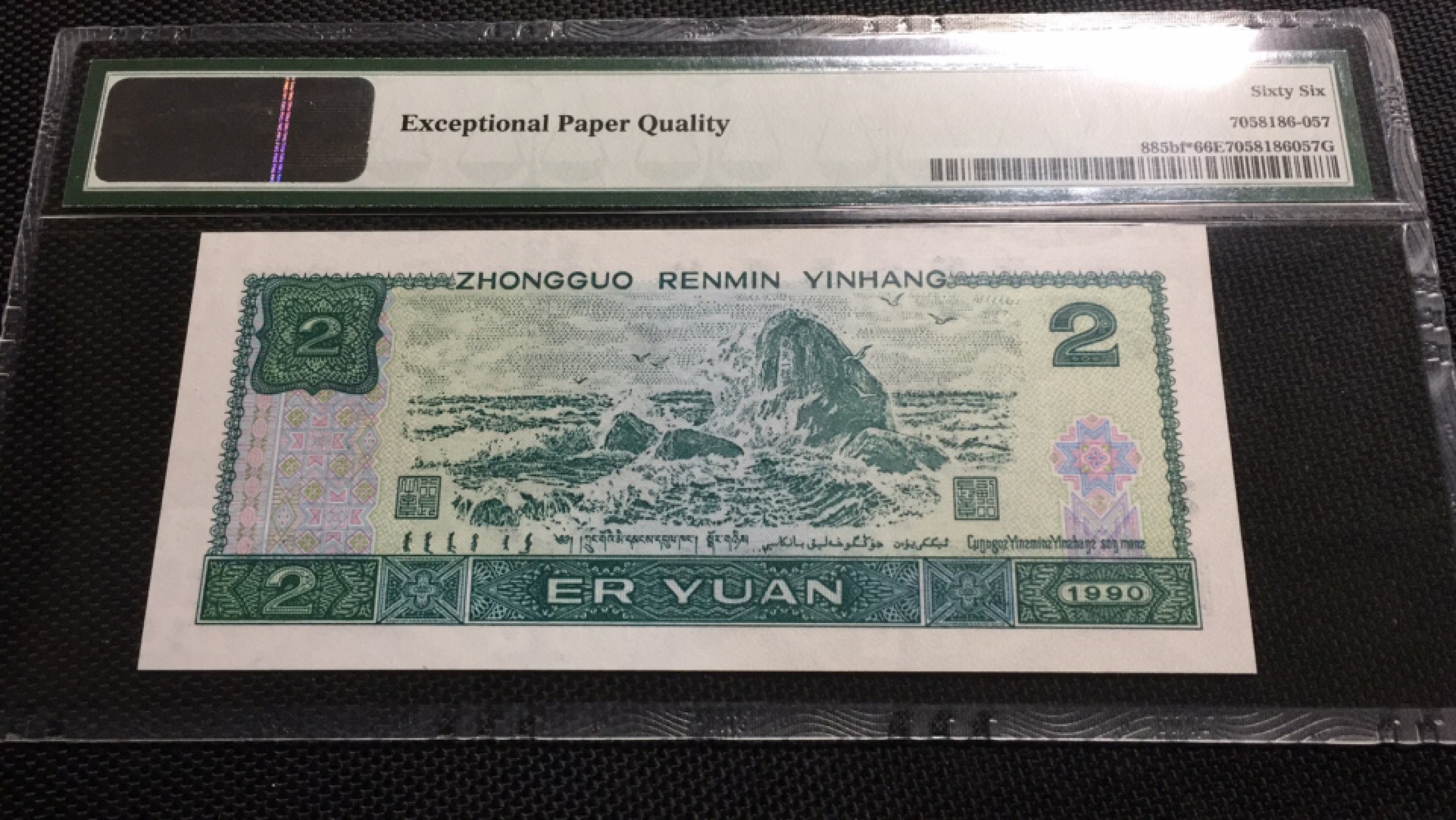 【华誉王者】1977期拍卖 902荧光之王补号 PMG66E JX15627362