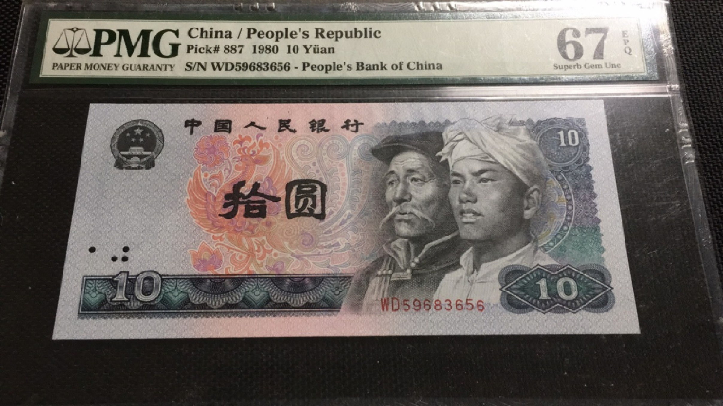 【华誉王者】1975期拍卖 8010白钻无47  PMG67E WD59683656