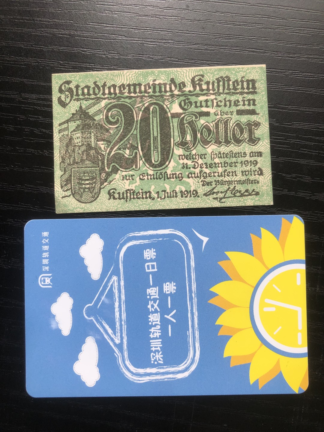 【保诚贸易】【包挂号】第24期【德国紧急时期纸币】 【纸币】【德国紧急时期纸币】#287