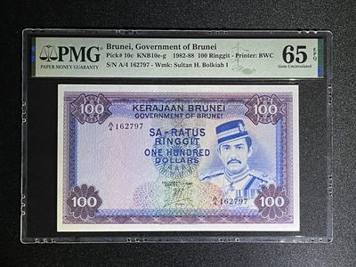 《张总收藏》55期——外币靓号 - 文莱100镑 PMG65E 1982年 A4冠 文莱第二十九任苏丹博尔基亚