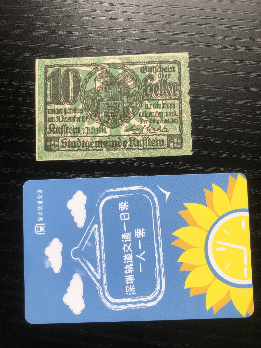 【保诚贸易】【包挂号】第24期【德国紧急时期纸币】 【纸币】【德国紧急时期纸币】#286