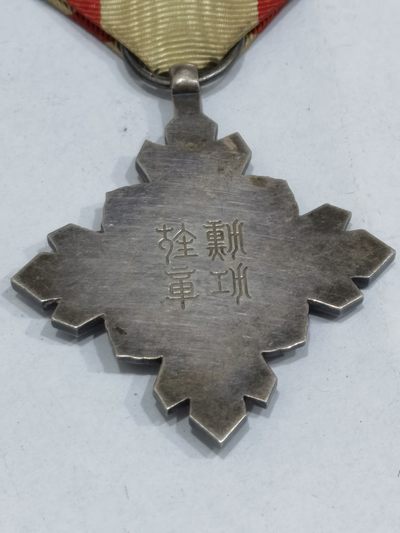 【海寧潮】伪满洲国银质景云勋章