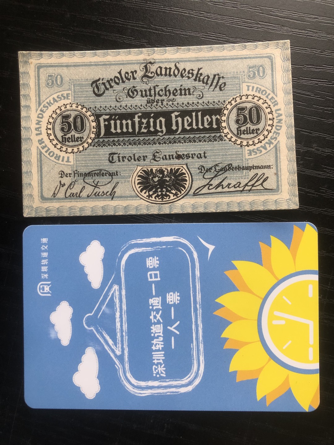 【保诚贸易】【包挂号】第24期【德国紧急时期纸币】 【纸币】【德国紧急时期纸币】#254
