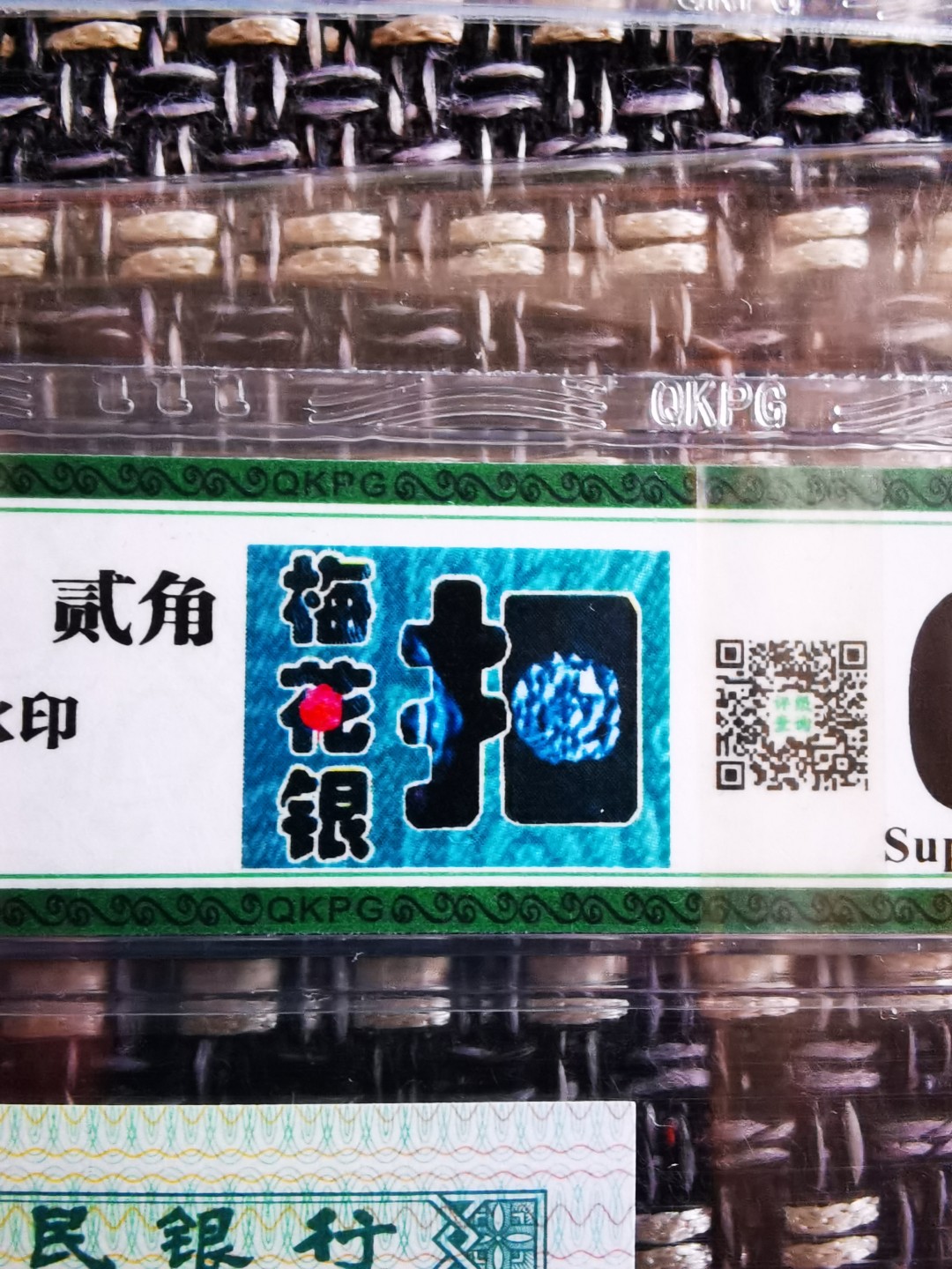 众里寻她千百度，却见梅花篆字印在美女发簪处！梅花银扣的姐妹花，梅花篆印，烙印在另一位美少女的发髻！每一张都像方印，每一方都像篆刻着生动的图像和文字，每一方还不尽相同，可以说张张是孤品！仅有一刀，不够开标，孤芳自赏太自私？拿来分享犹不舍！8002稀有老冠，金光国辉版梅花篆印，忍痛割爱几张！ 全网独家，镇店之宝！人间极品！扣下芳华！总量只有800余枚， 开标一年多没有新增一张，前无古人，后无来者的，梅花银扣！一星级EY20919650，钱坤评级66分！机会不常有，捡漏来千家，旨在打造全世界最为纯净的拍场