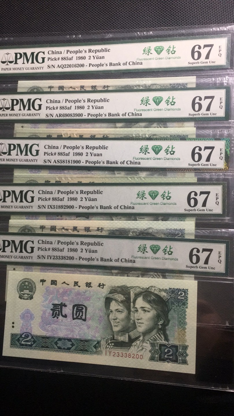 【华誉王者】1975期拍卖 802荧光绿钻大全套，国际权威PMG评级，统一67EPQ，中文老壳。双尾00，其中IQ冠为绿钻之星，耗时长达4年之久，配号历程之艰辛，尾00，出67分本不易，尤其IQ冠双尾00，更是一票难求，目前全网仅发现仅此一套，实乃收藏，欣赏之佳品，传世之魁宝。