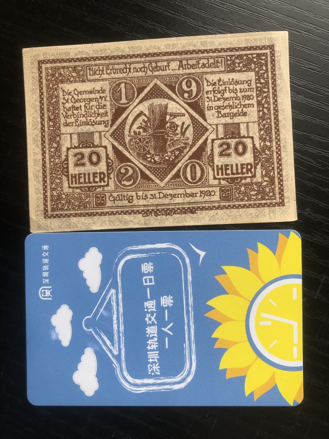 【保诚贸易】【包挂号】第24期【德国紧急时期纸币】 【纸币】【德国紧急时期纸币】#250
