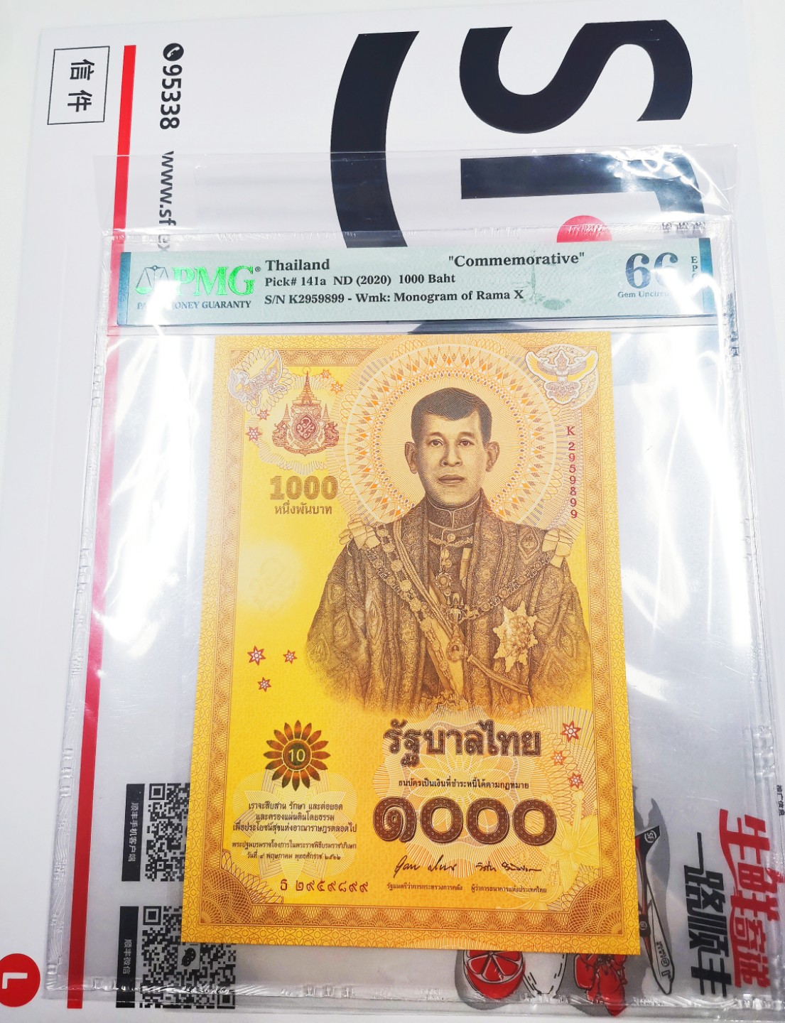 《张总收藏》55期——外币靓号 泰国1000泰铢大票无47靓号PMG66E 2020年超级大票幅纪念钞 宏伟大气